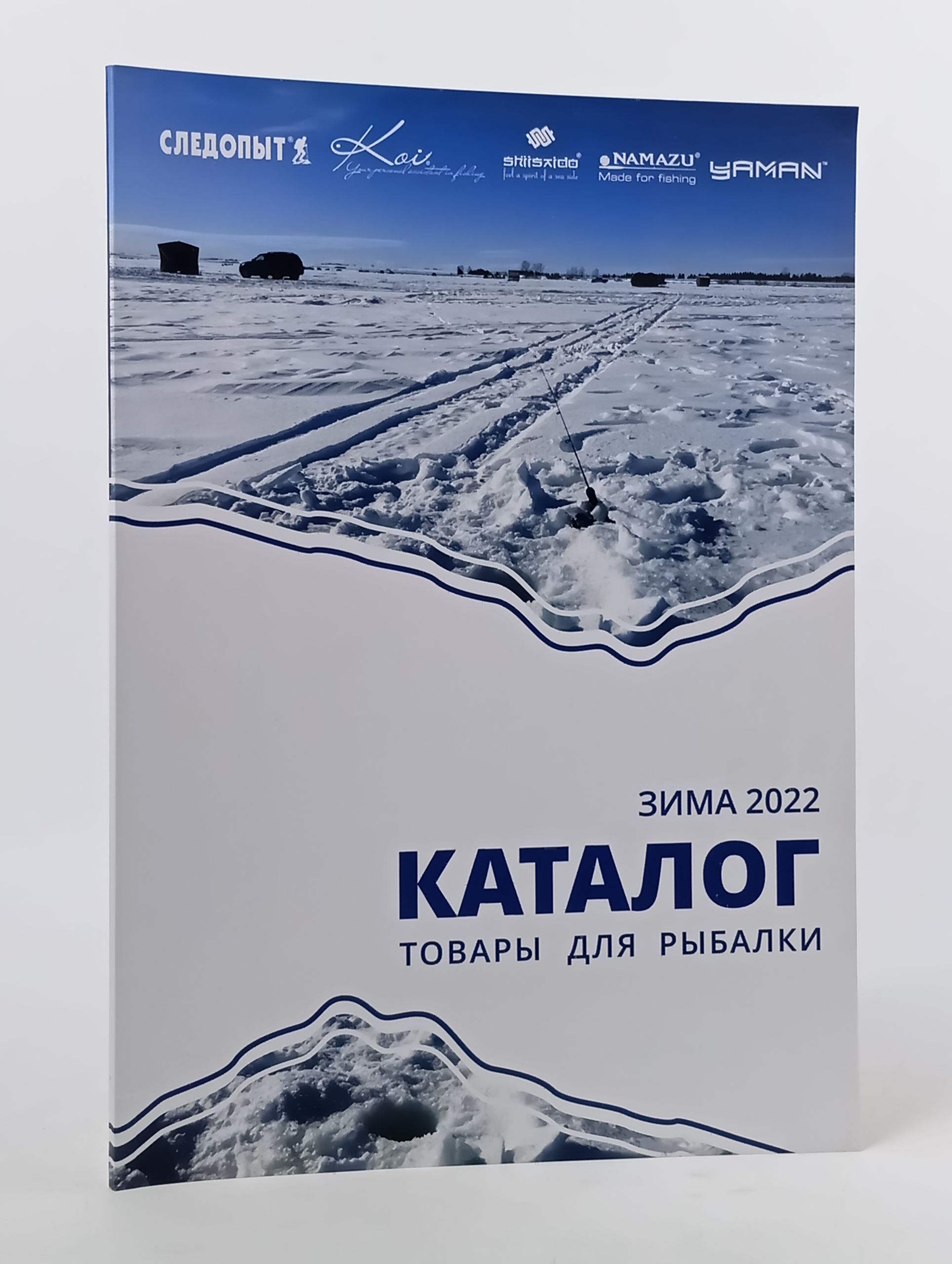 Обложка: Каталог товары для рыбалки. Зима 2022