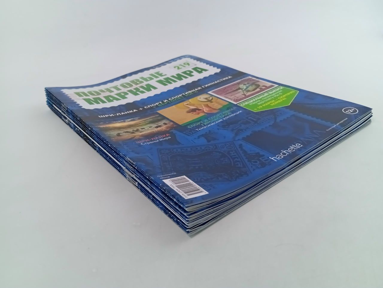 Журнал " Почтовые марки мира", подборка. Выпуски 200-219