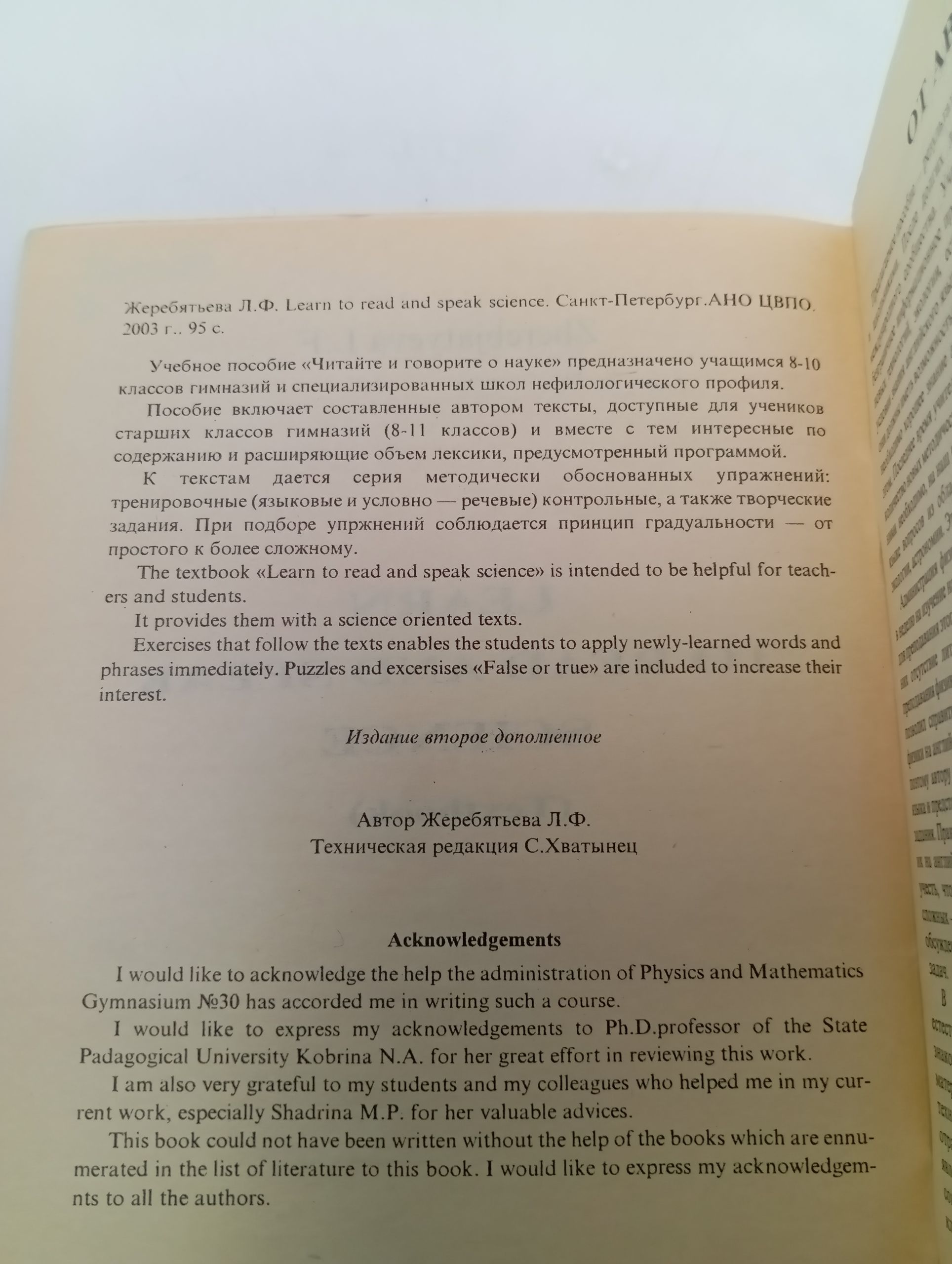 Learn to read and speak science (Textbook)