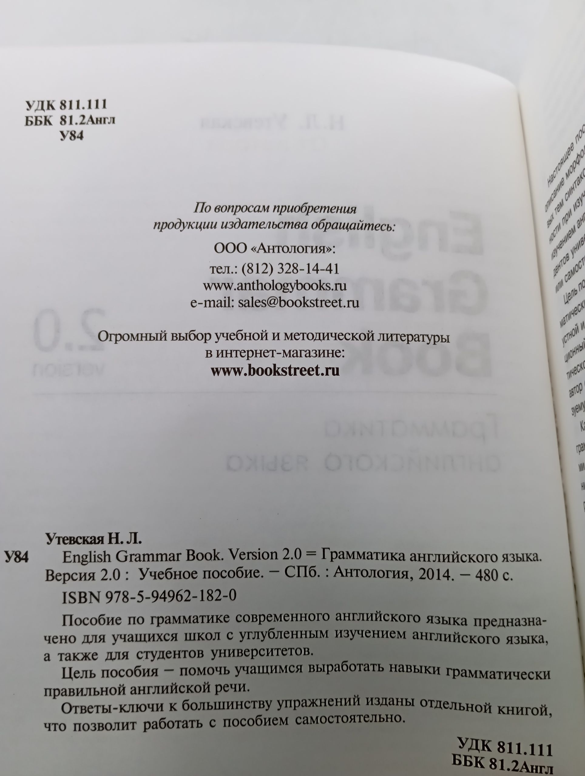 English Grammar Book. Version 2.0 Грамматика английского языка. Версия 2.0