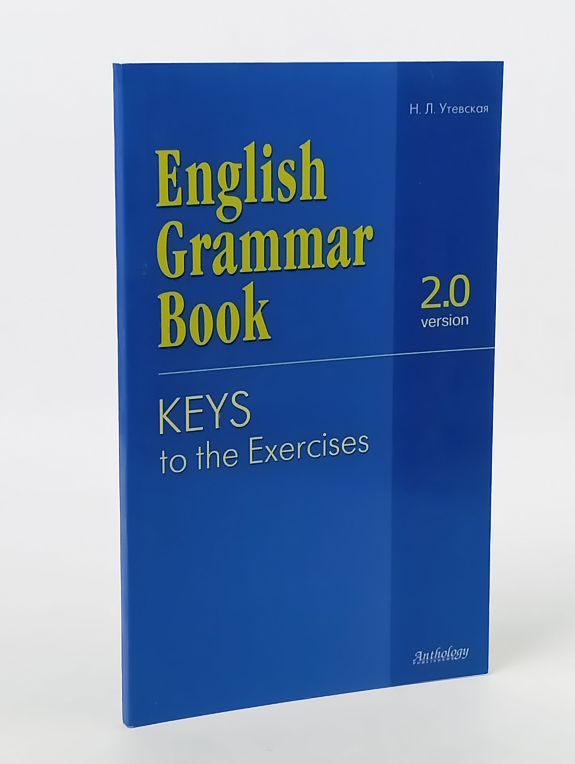 Обложка: English Grammar Book. Version 2.0 : Keys to the Exercises Ключи к упражнениям учебного пособия English Grammar Book. Version 2.0