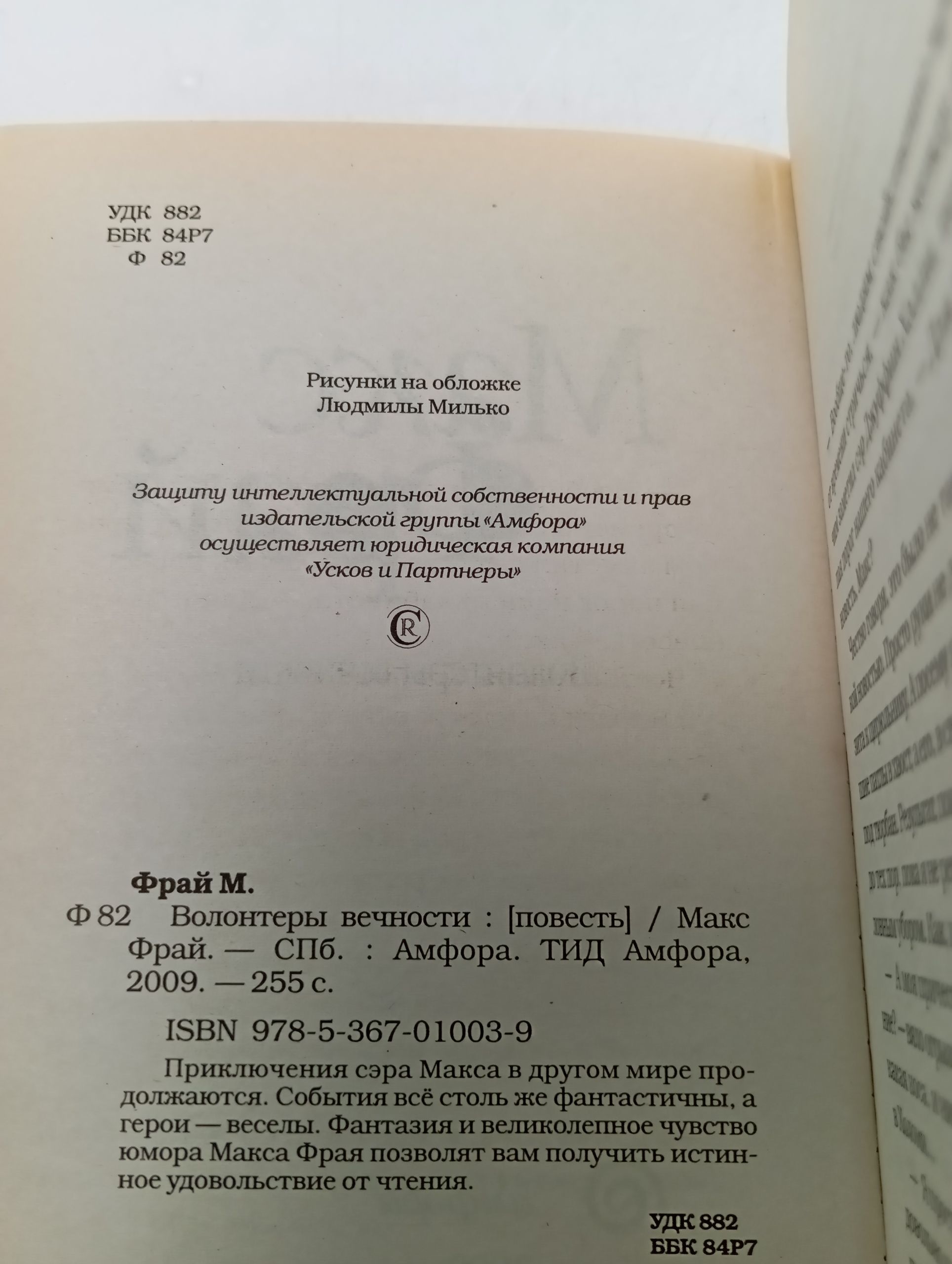 Волонтеры вечности