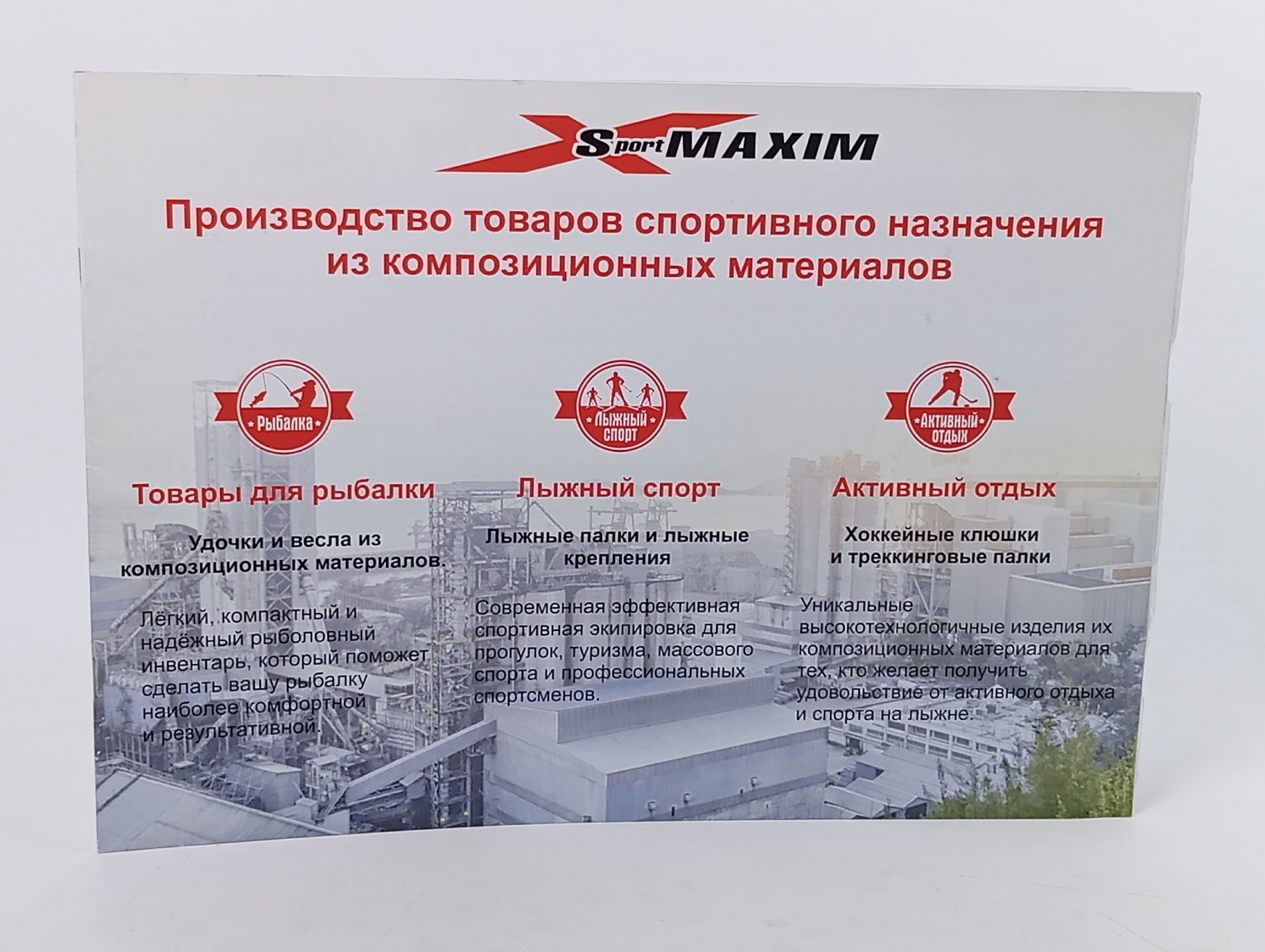 Обложка: Журнал. Sport MAXIM
