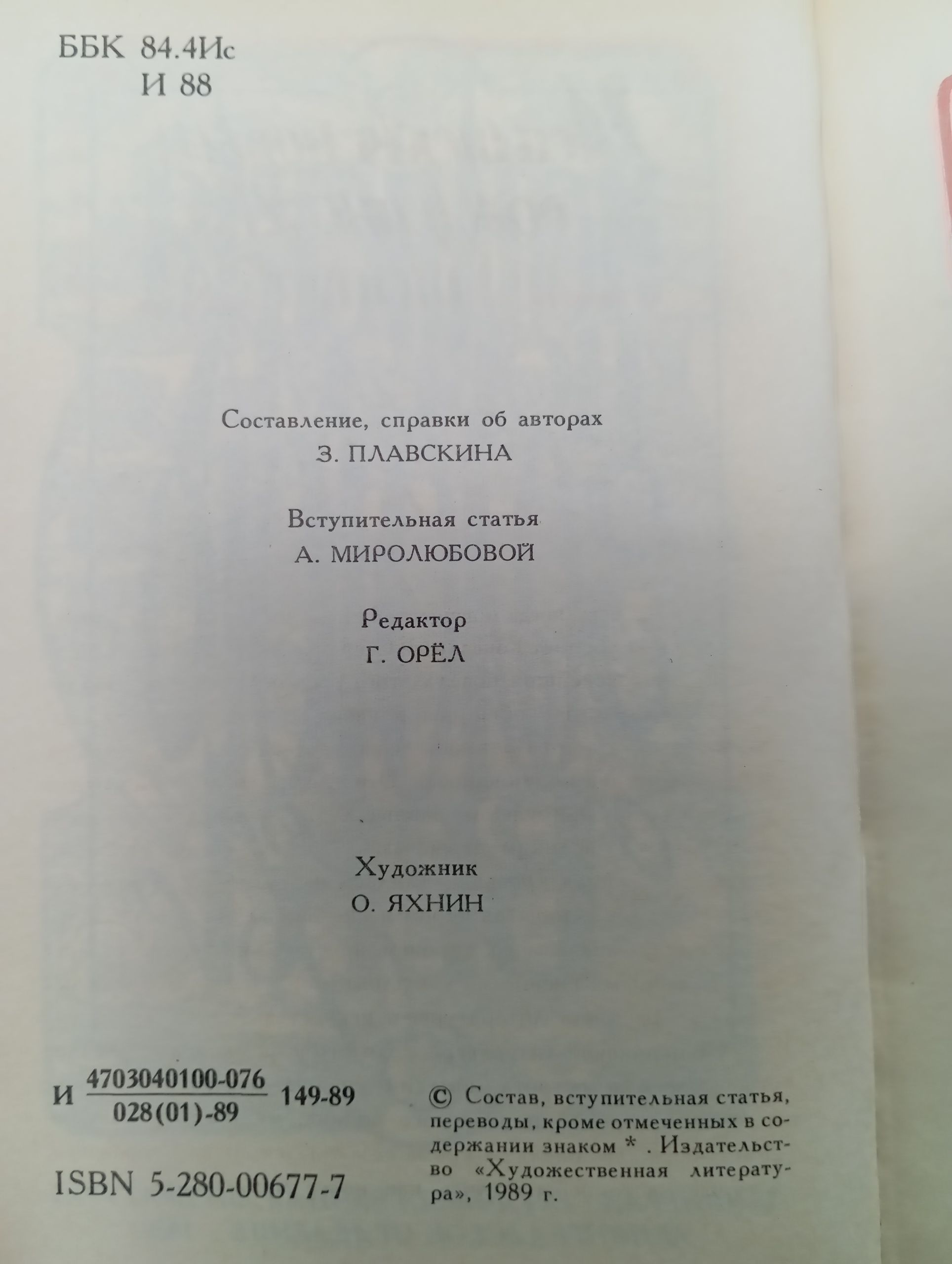 Испанская новелла золотого века