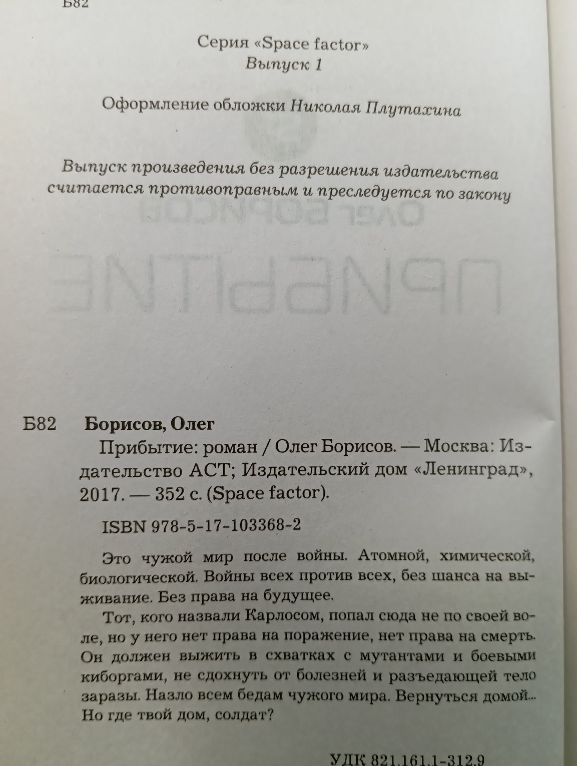 Прибытие. Олег Борисов