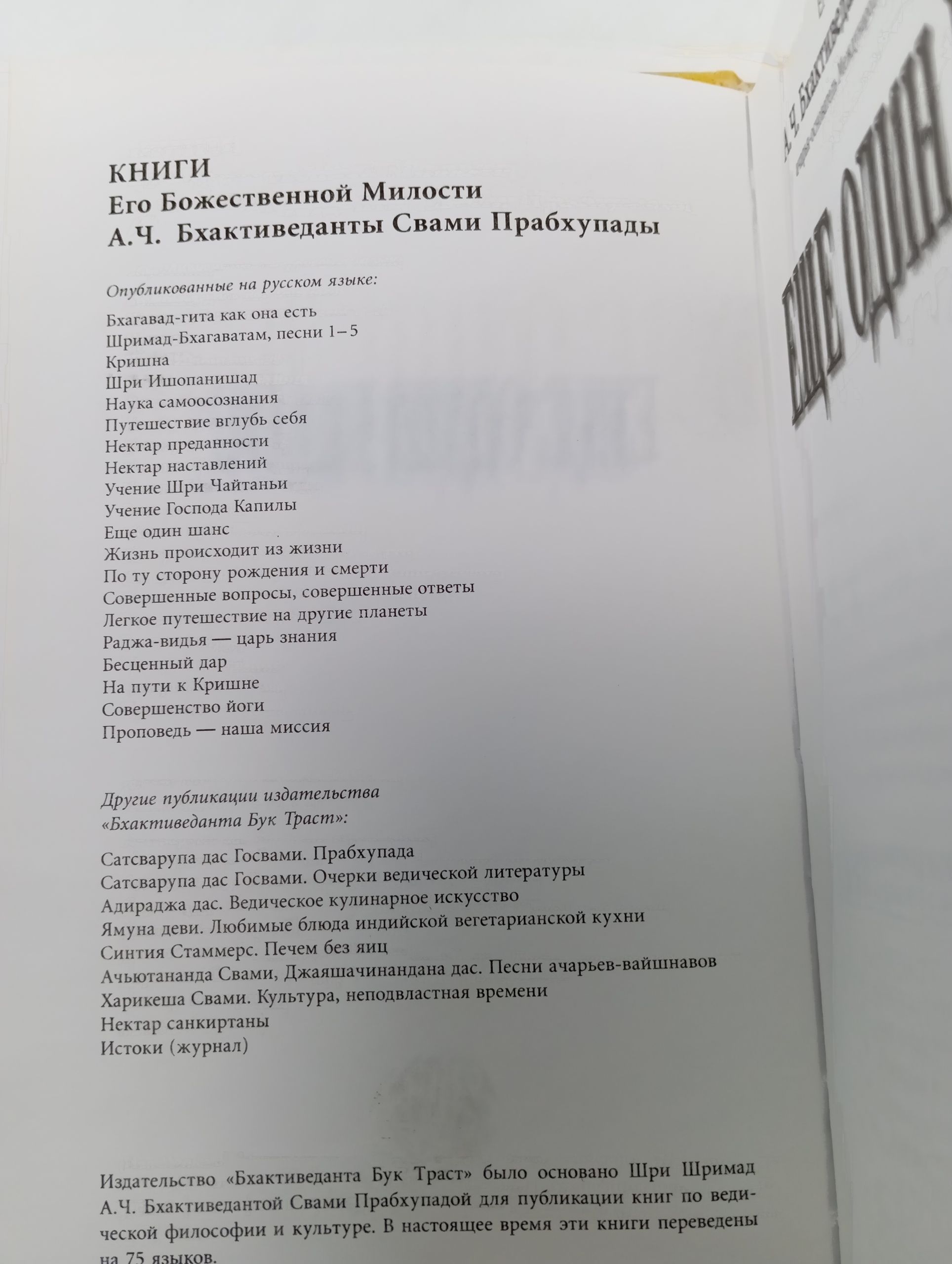 Еще один шанс