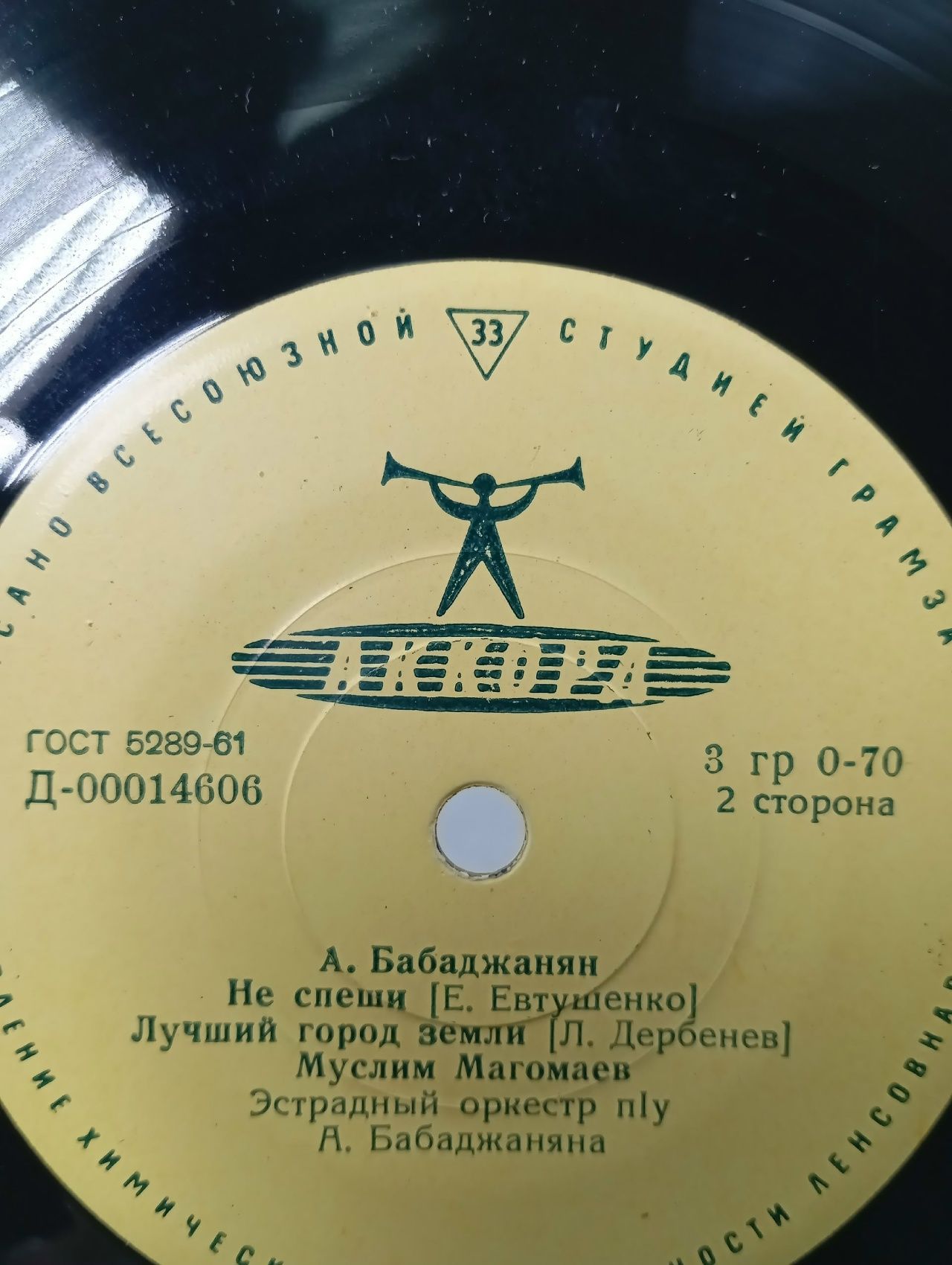 A. Бабаджанян . Виниловая пластинка(мини)
