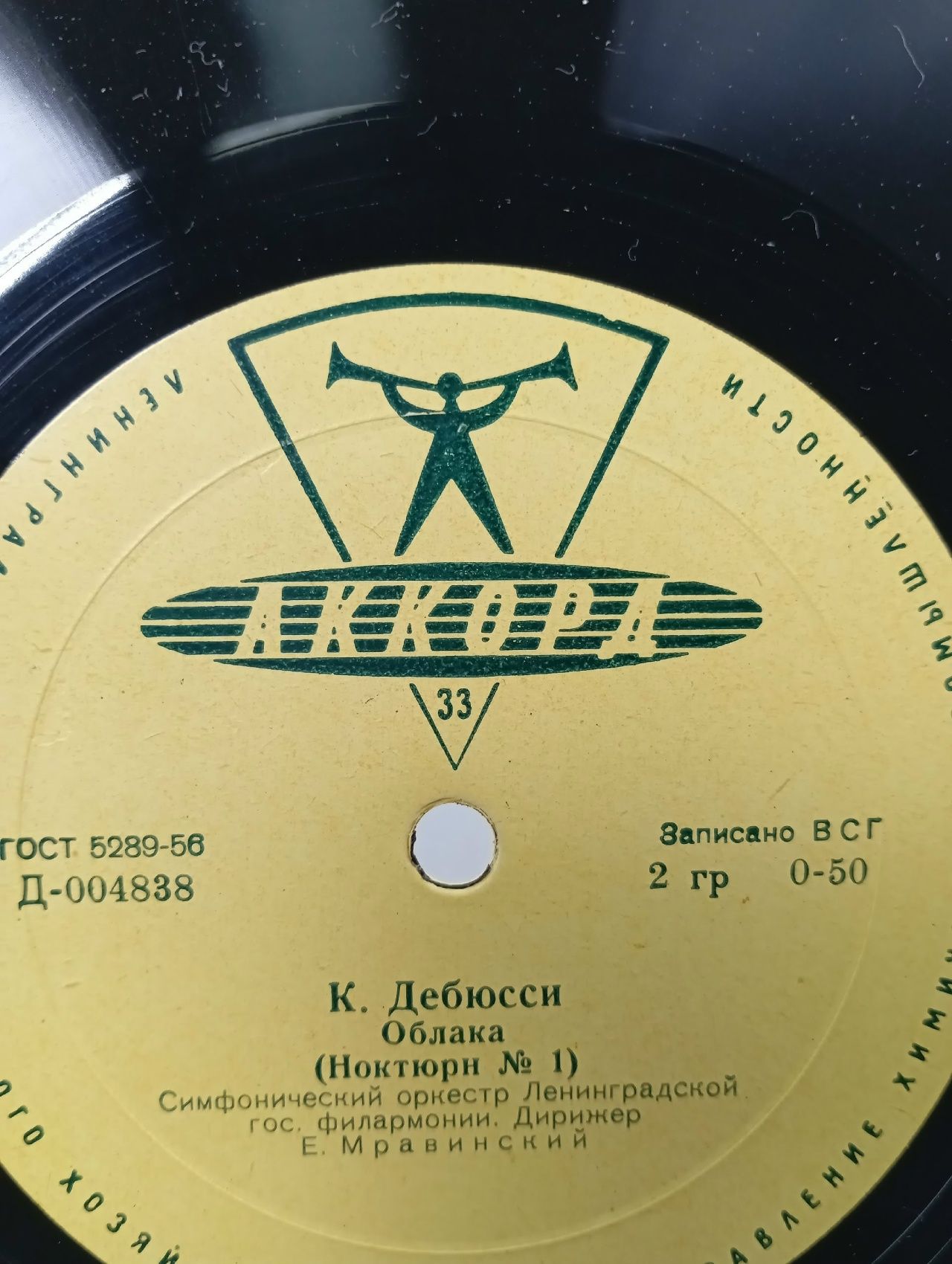 К. Дебюсси . Виниловая пластинка