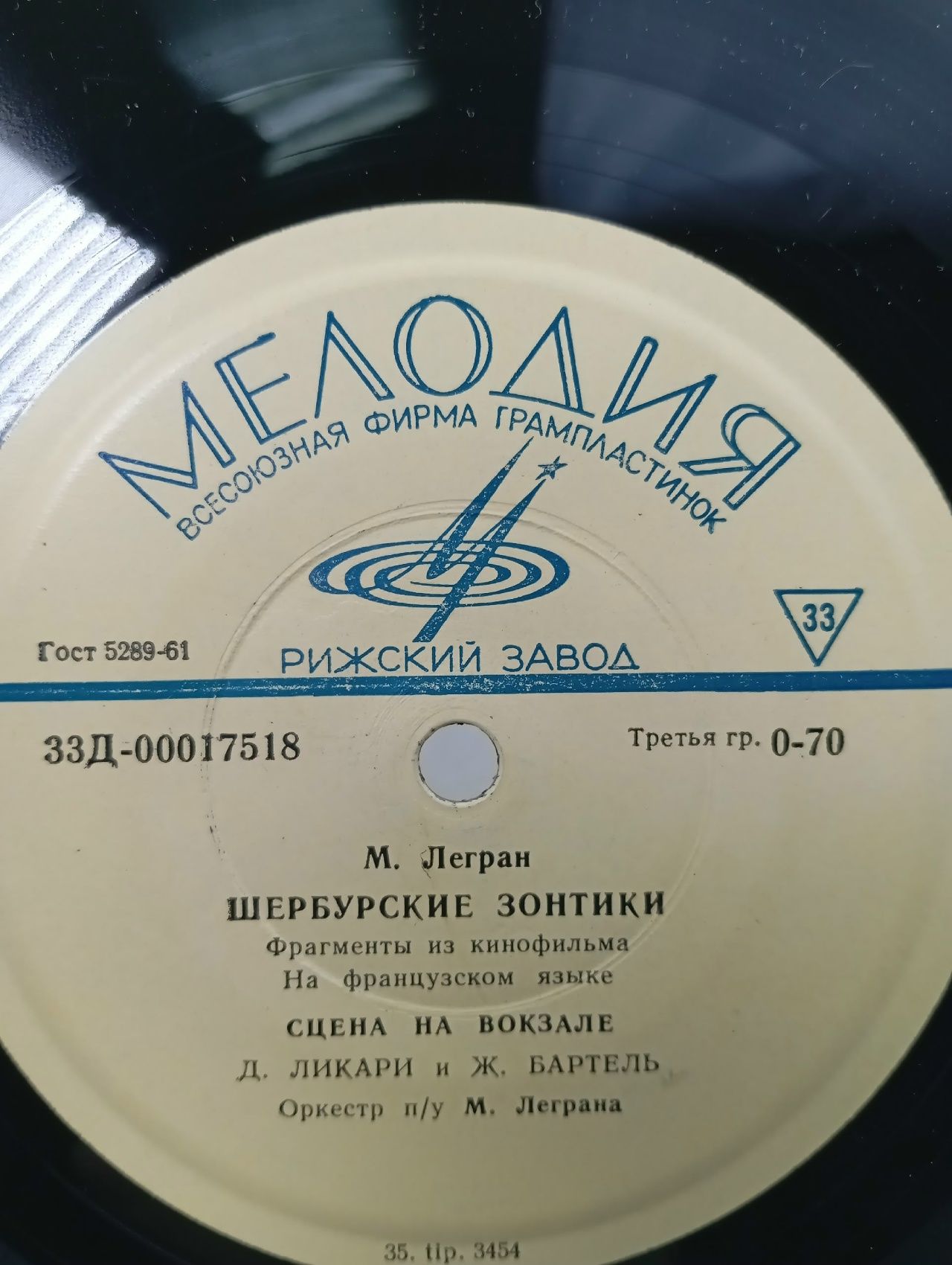 Песни из фильма Шербурские зонтики. Виниловая пластинка