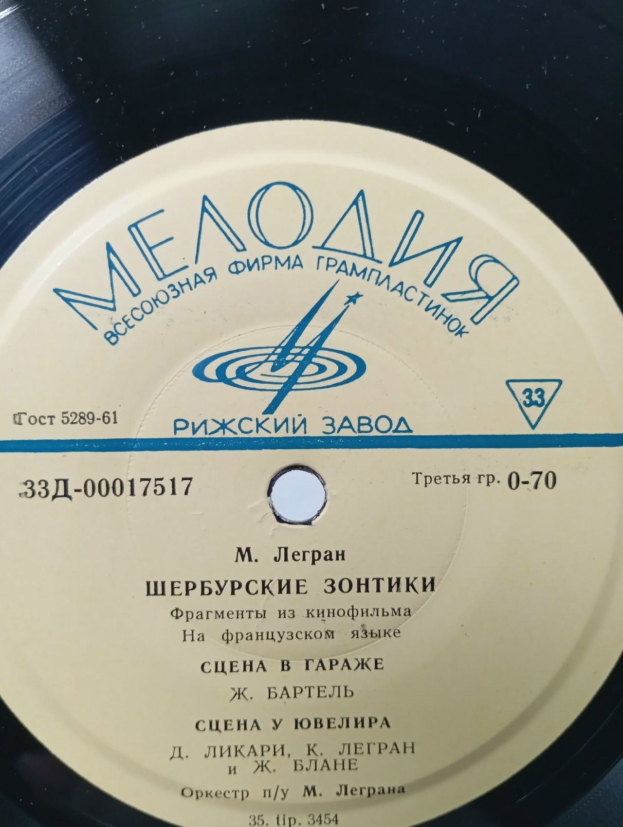 Песни из фильма Шербурские зонтики. Виниловая пластинка