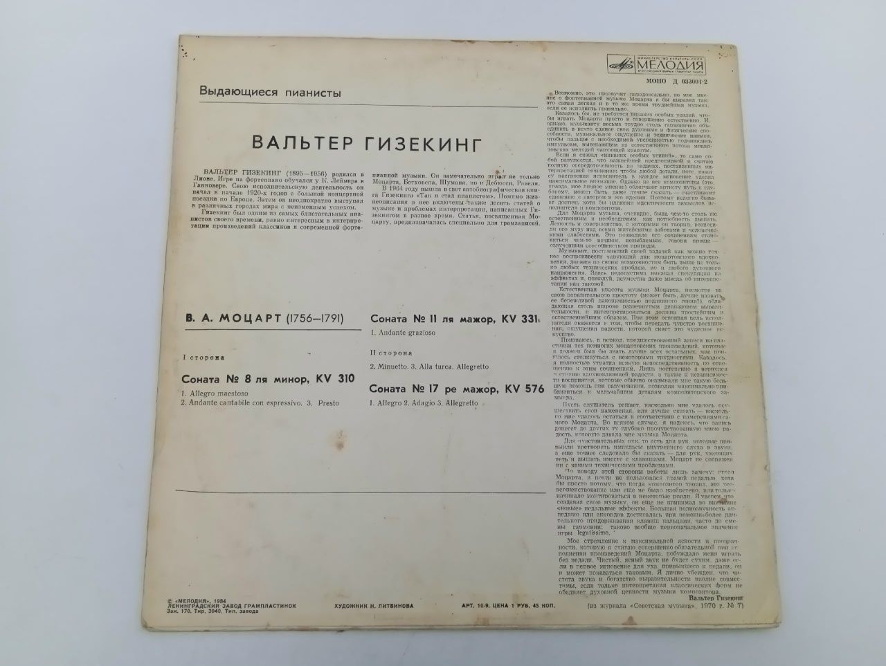 Виниловая пластинка Валтер Гизекинг - Моцарт - Соната № 8 Ля Минор