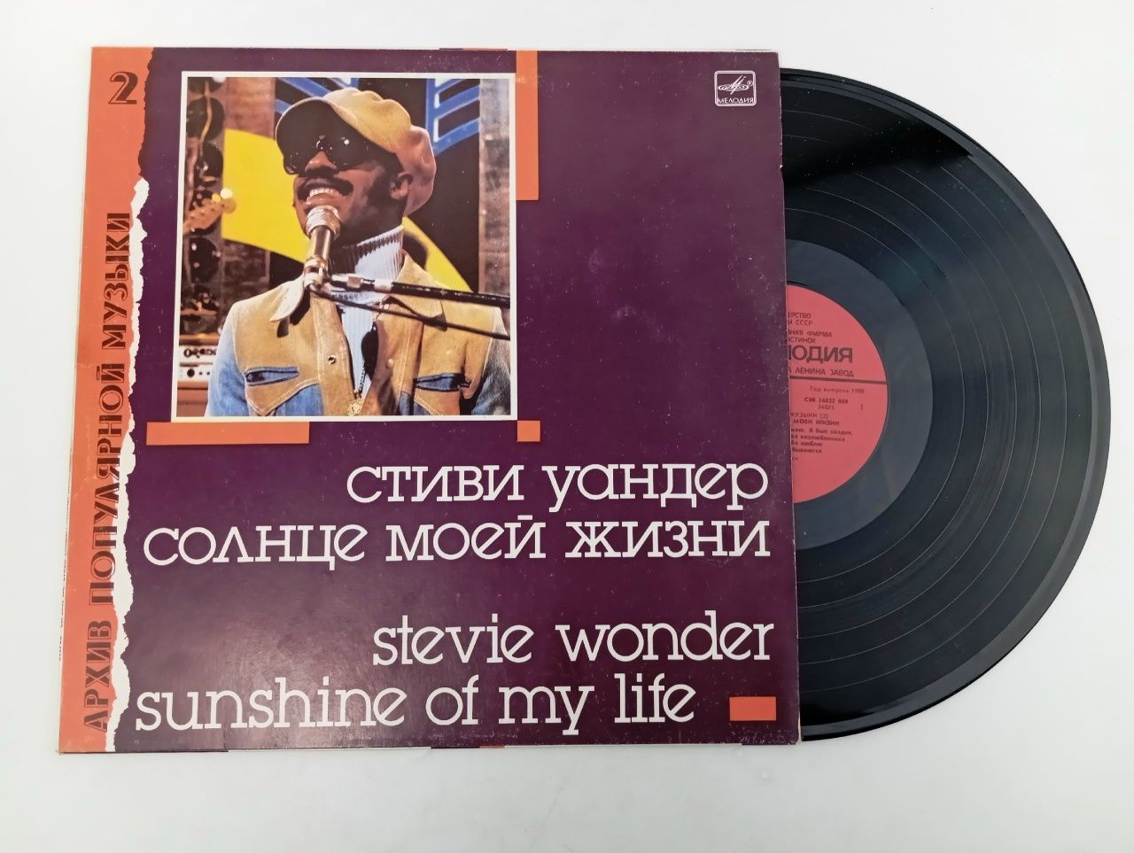 Обложка: Виниловая пластинка Stevie Wonder - Sunshine Of My Life (Стиви Уандер - Солнце моей жизни)
