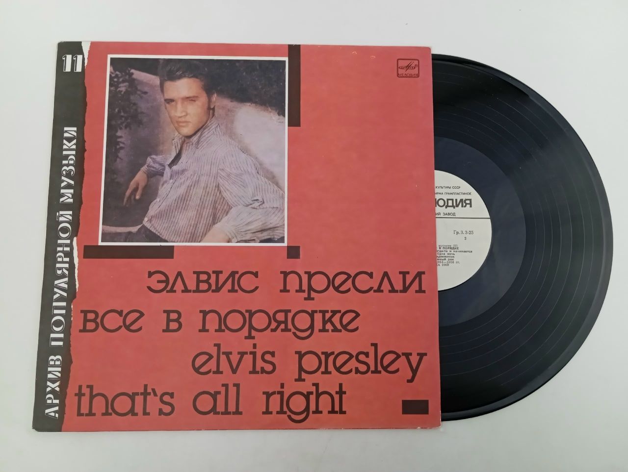 Обложка: Виниловая пластинка LP Элвис Пресли Все В Порядке Elvis Presley