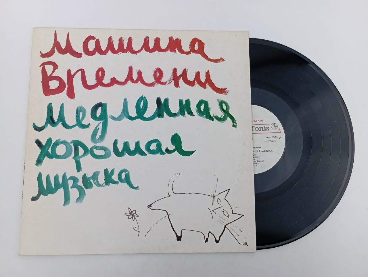 Обложка: Машина Времени - Time Machine Медленная Хорошая Музыка - Slow Good Music