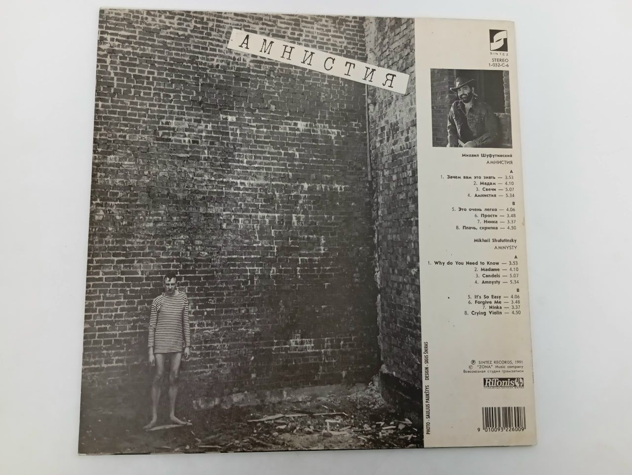 Виниловая пластинка LP. Михаил Шуфутинский-Амнистия