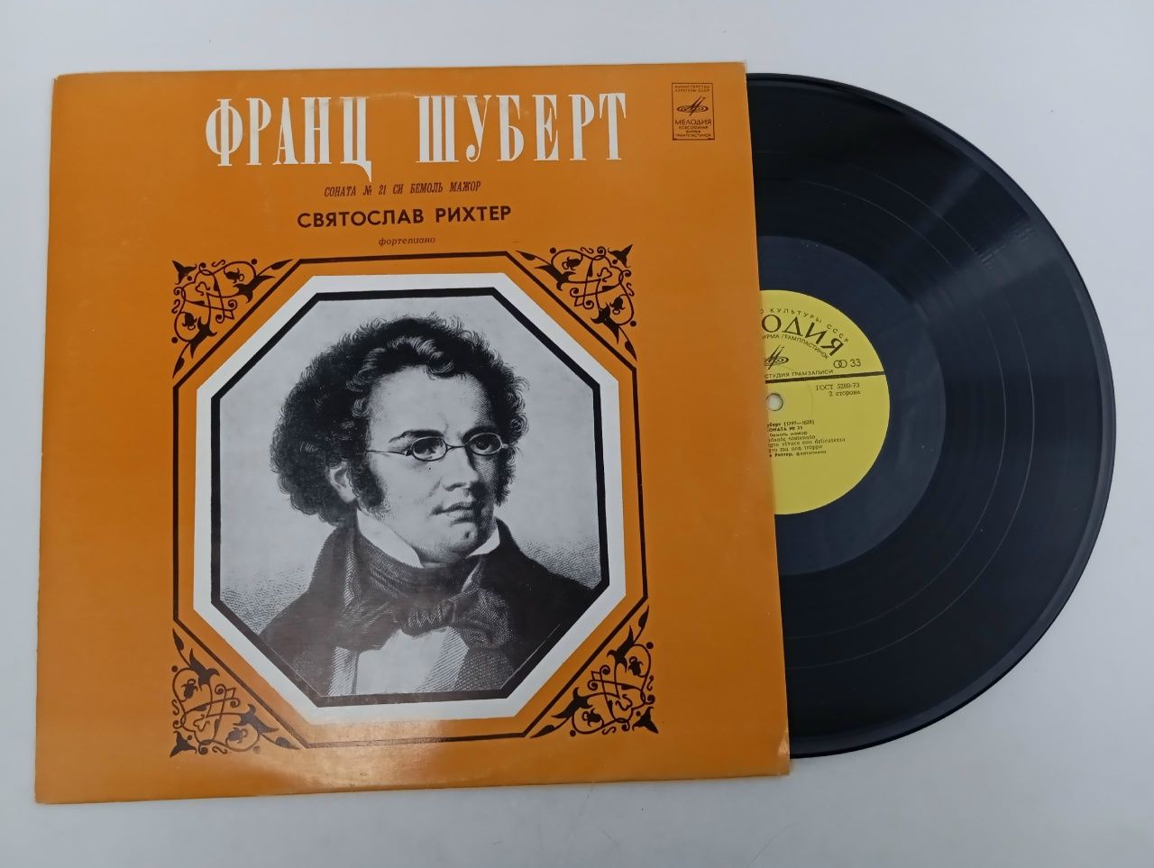 Обложка: Ф. Шуберт*, Святослав Рихтер* - Соната No. 21 Си Бемоль Мажор