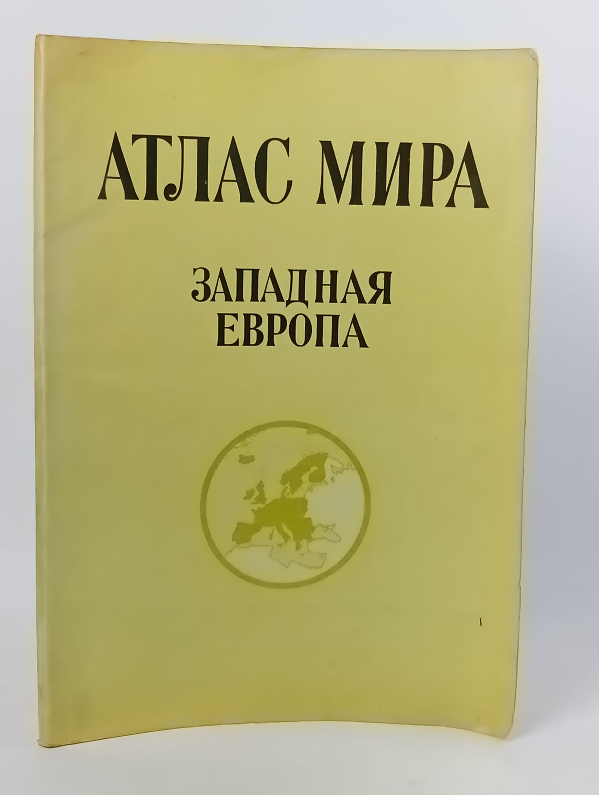 Обложка: Атлас мира. Западная Европа