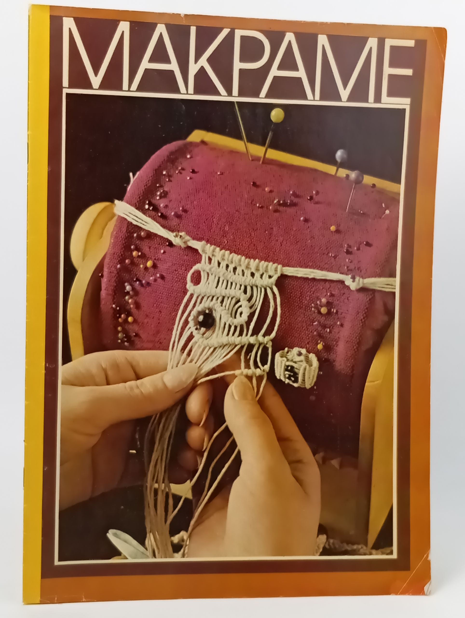 Обложка: Макраме