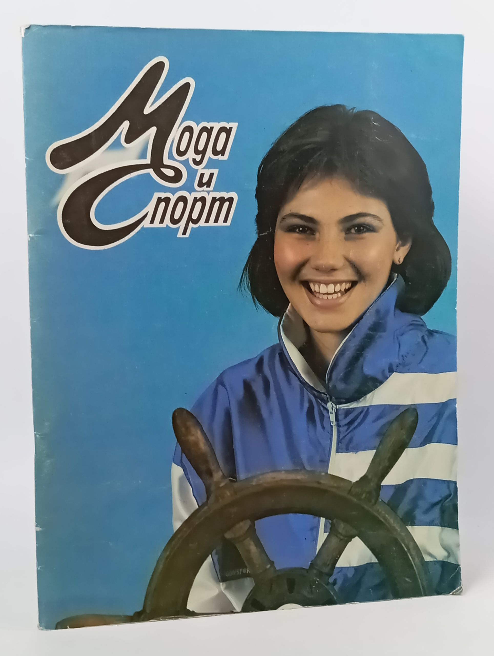 Обложка: Мода и спорт No 29, 1987