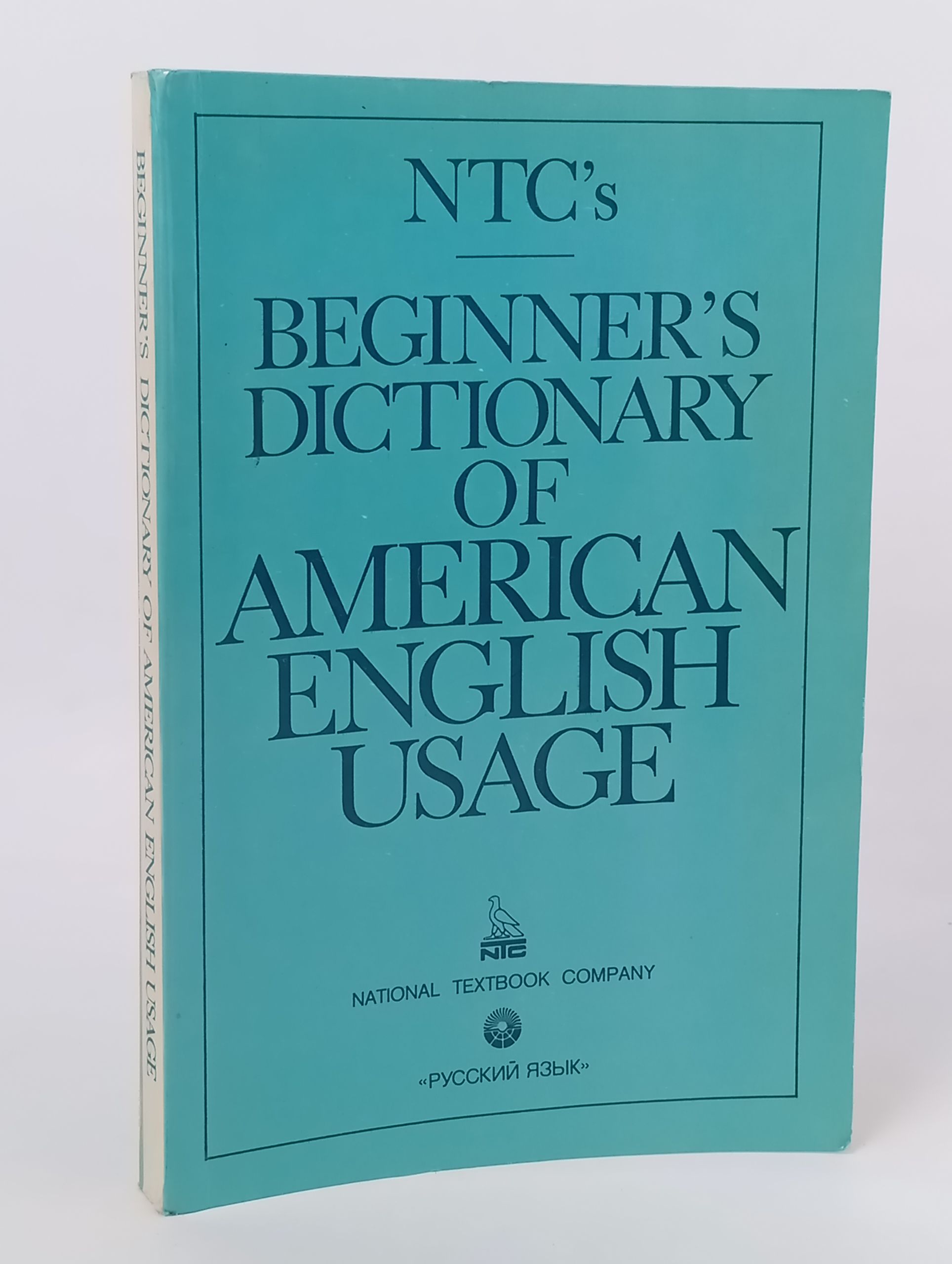 Обложка: Beginner's Dictionary of American English Usage