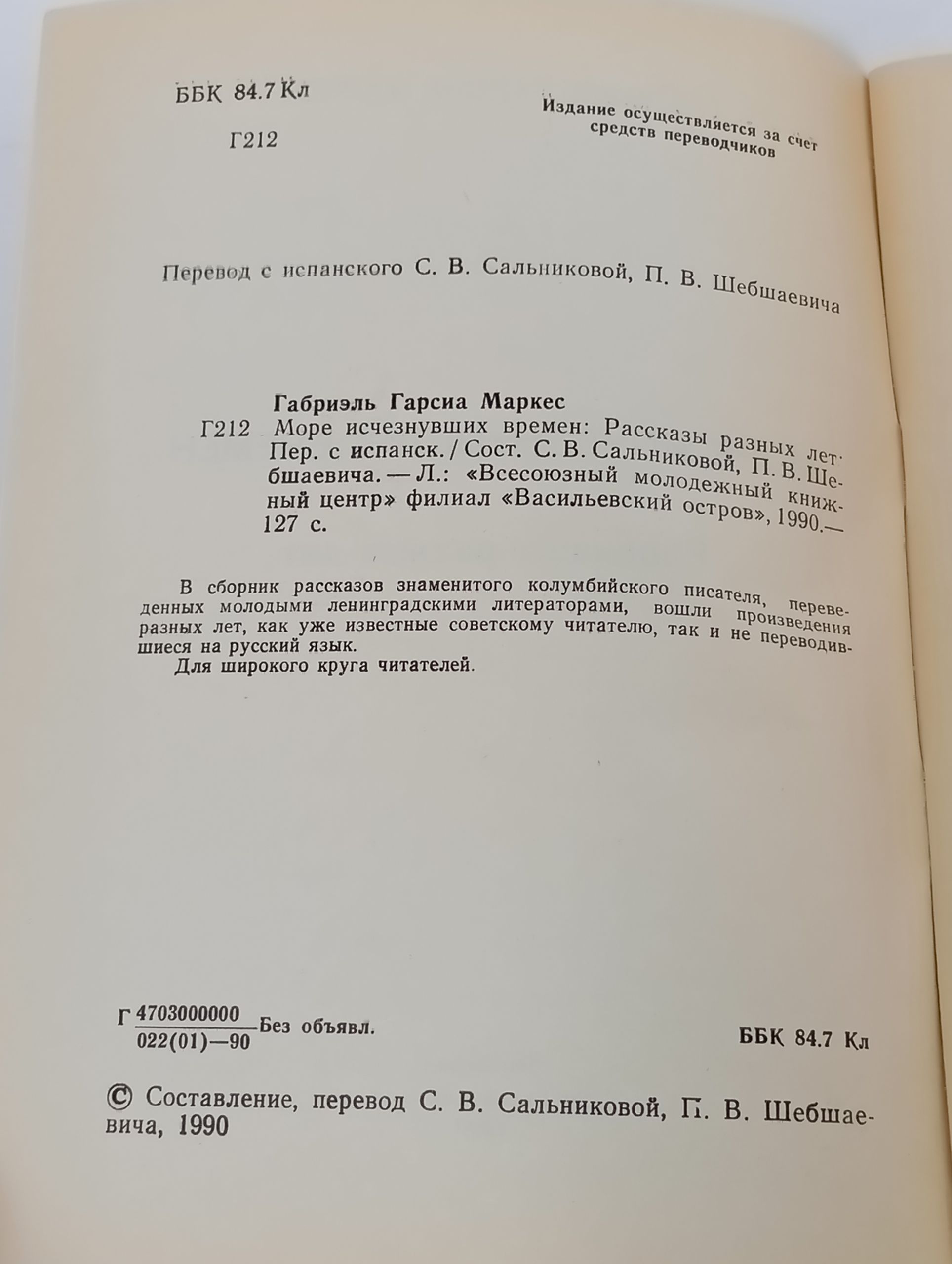 Море исчезнувших времен