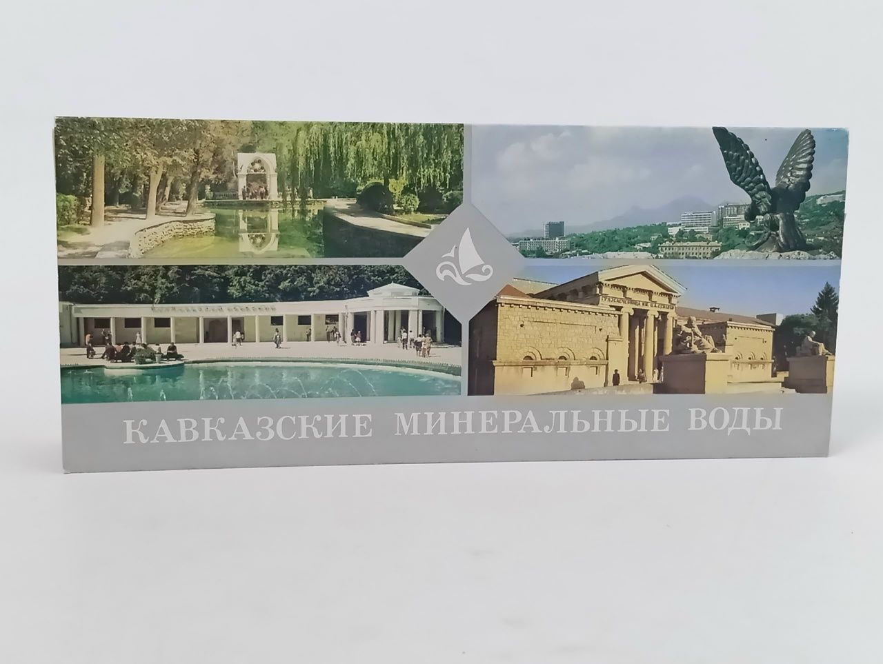 Обложка: Полный набор 15 открыток " Кавказские Минеральные Воды" Курорты СССР.