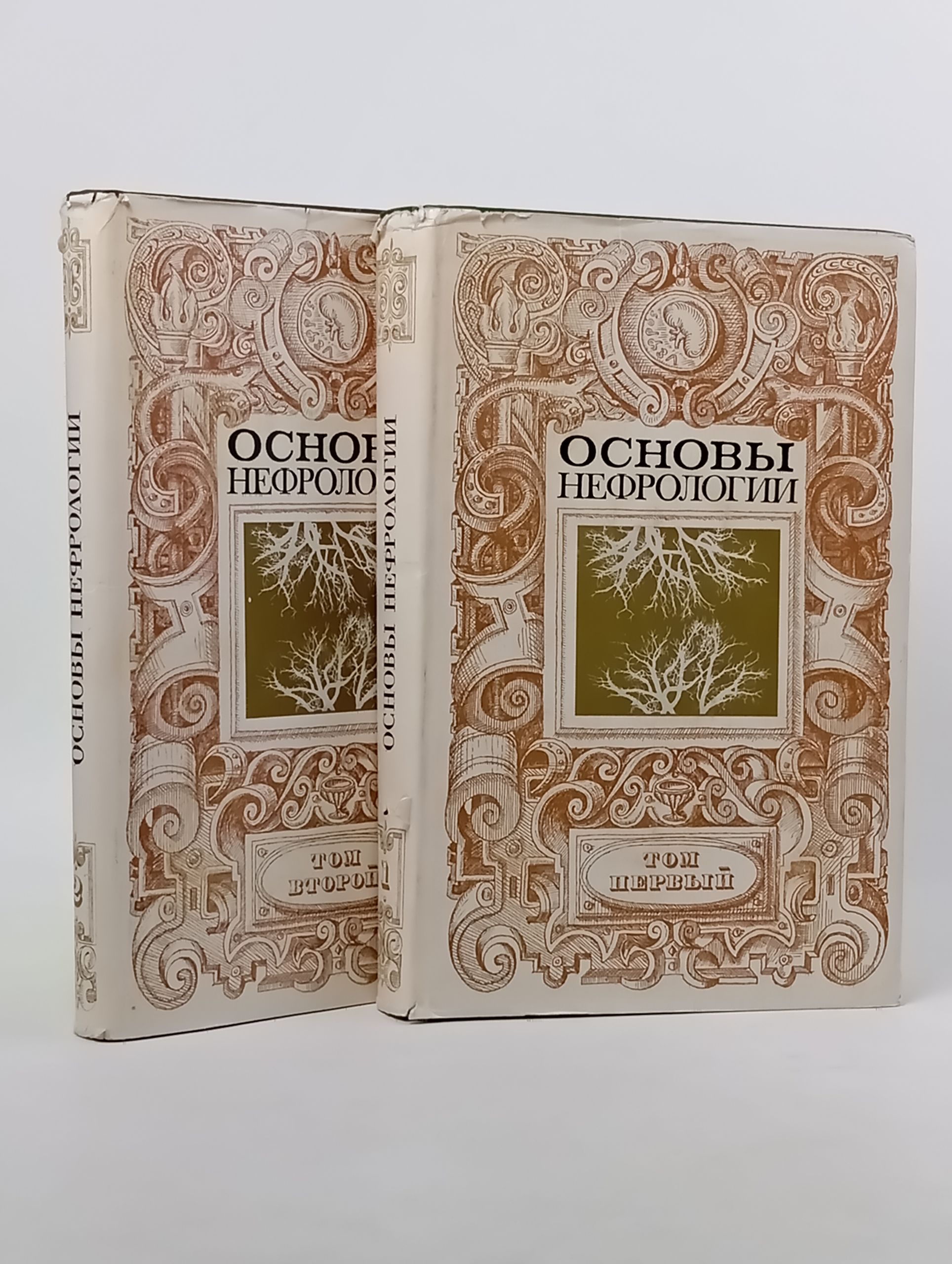 Обложка: Основы нефрологии. Комплект из 2 книг