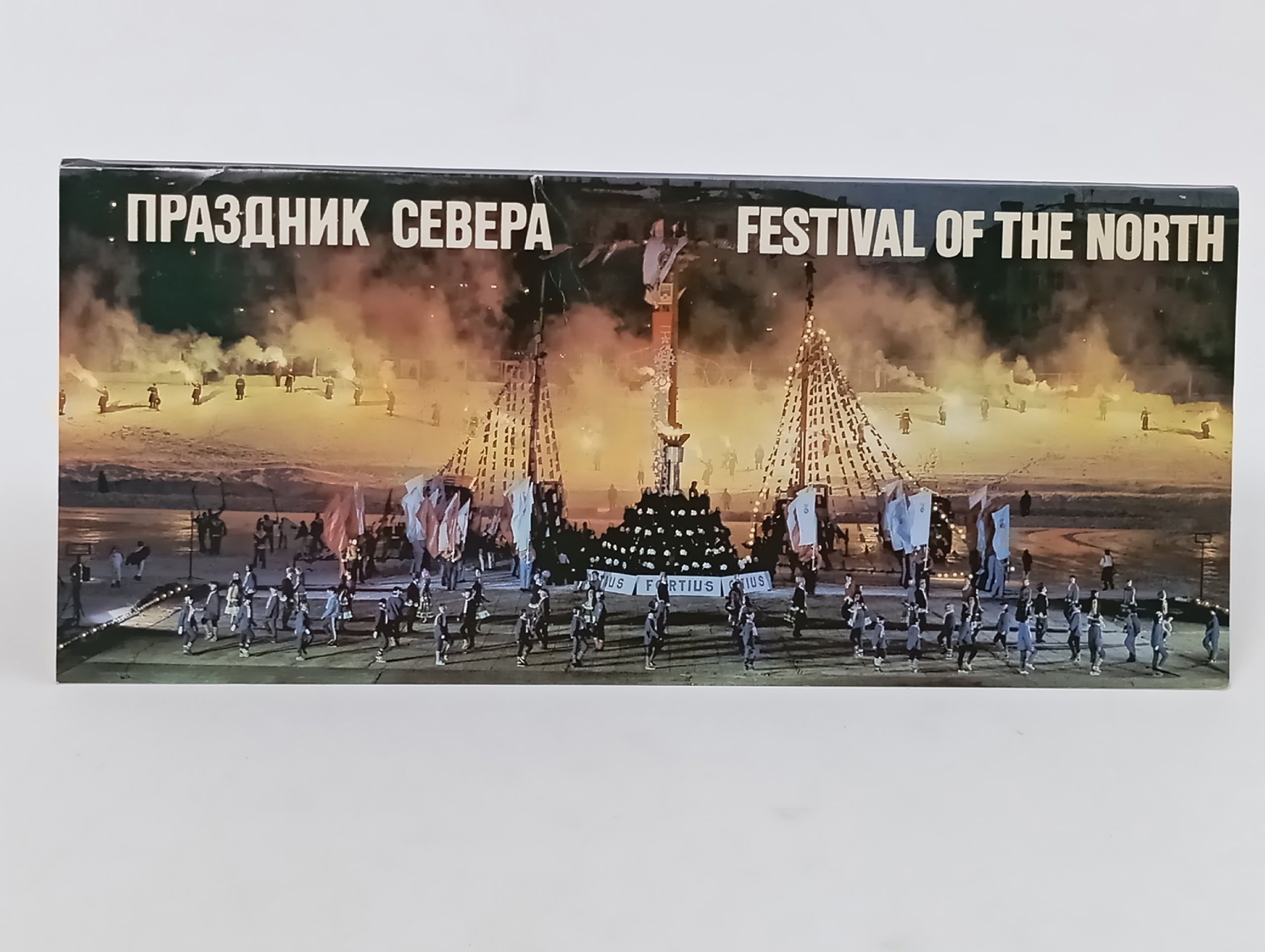 Обложка: Праздник севера. Набор открыток