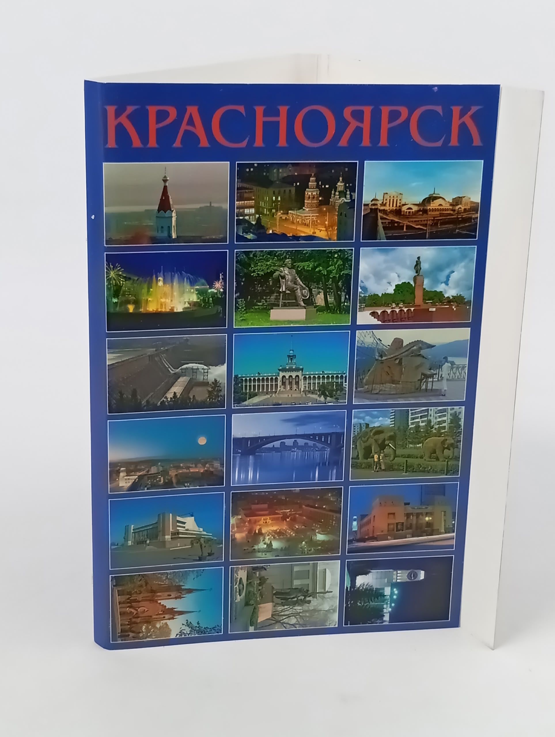 Красноярск. Набор открыток