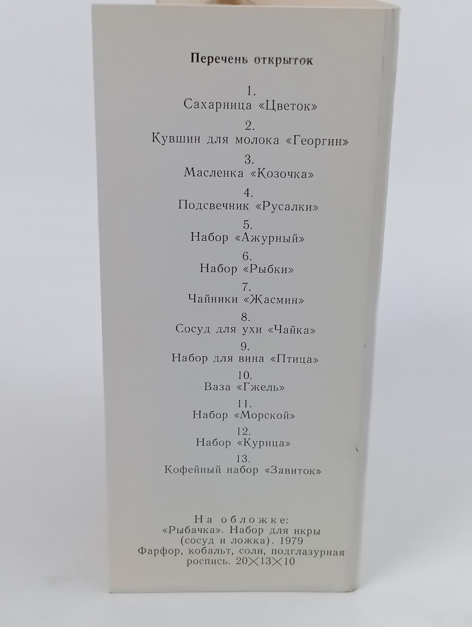 Зинаида Окулова. 13 открыток Хохлова, Е.