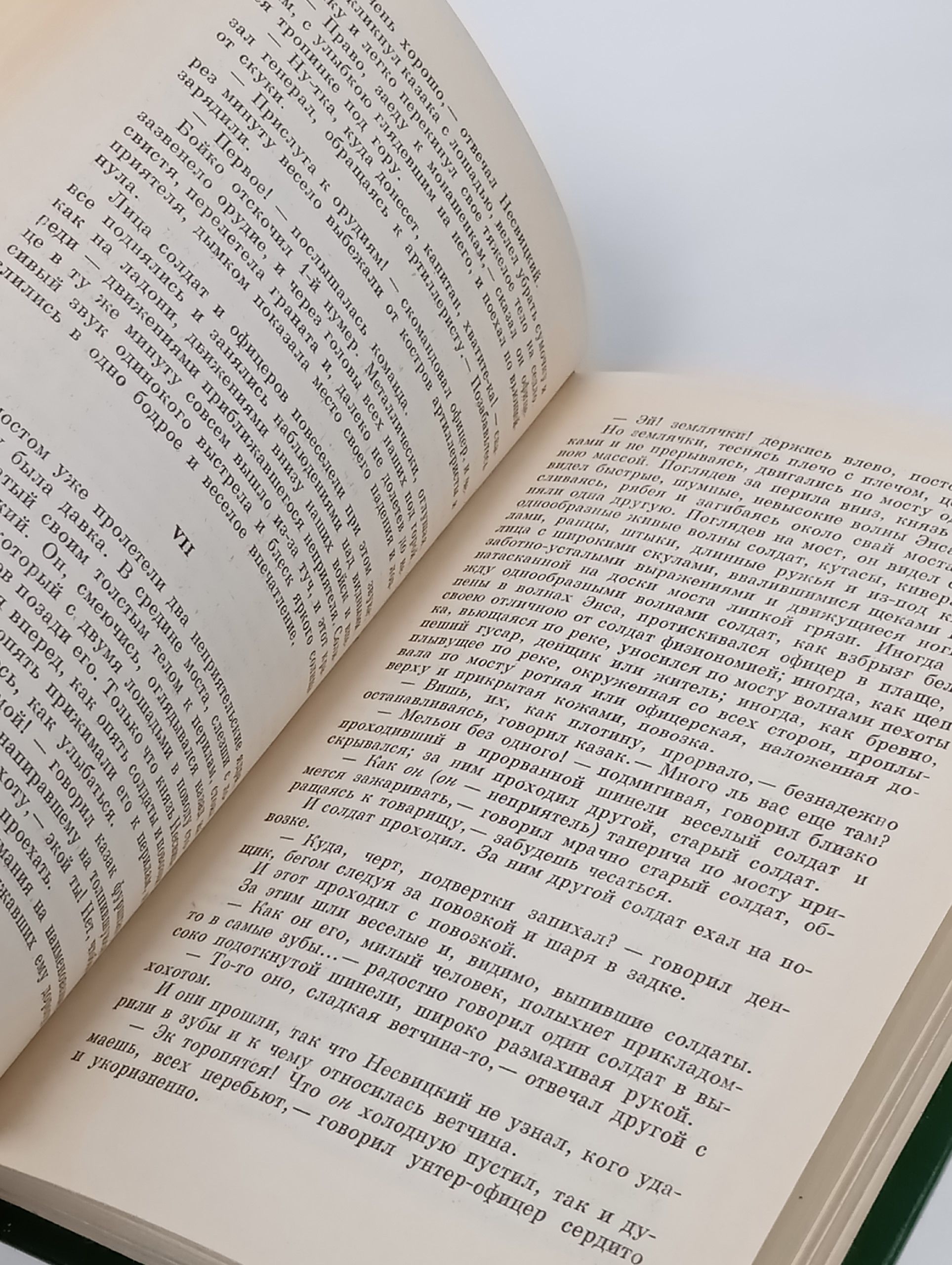 Война и мир (комплект из 4 книг) Толстой Лев Николаевич