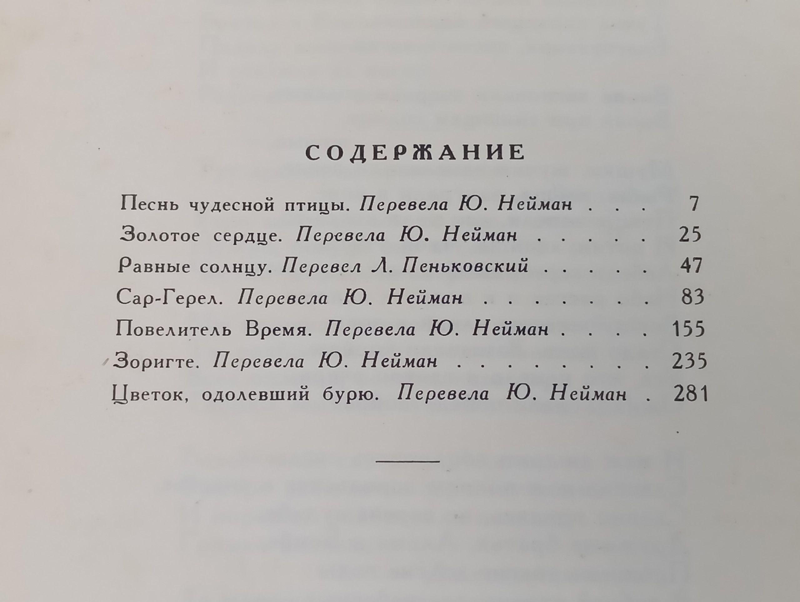 Давида Кугультинова Сказки