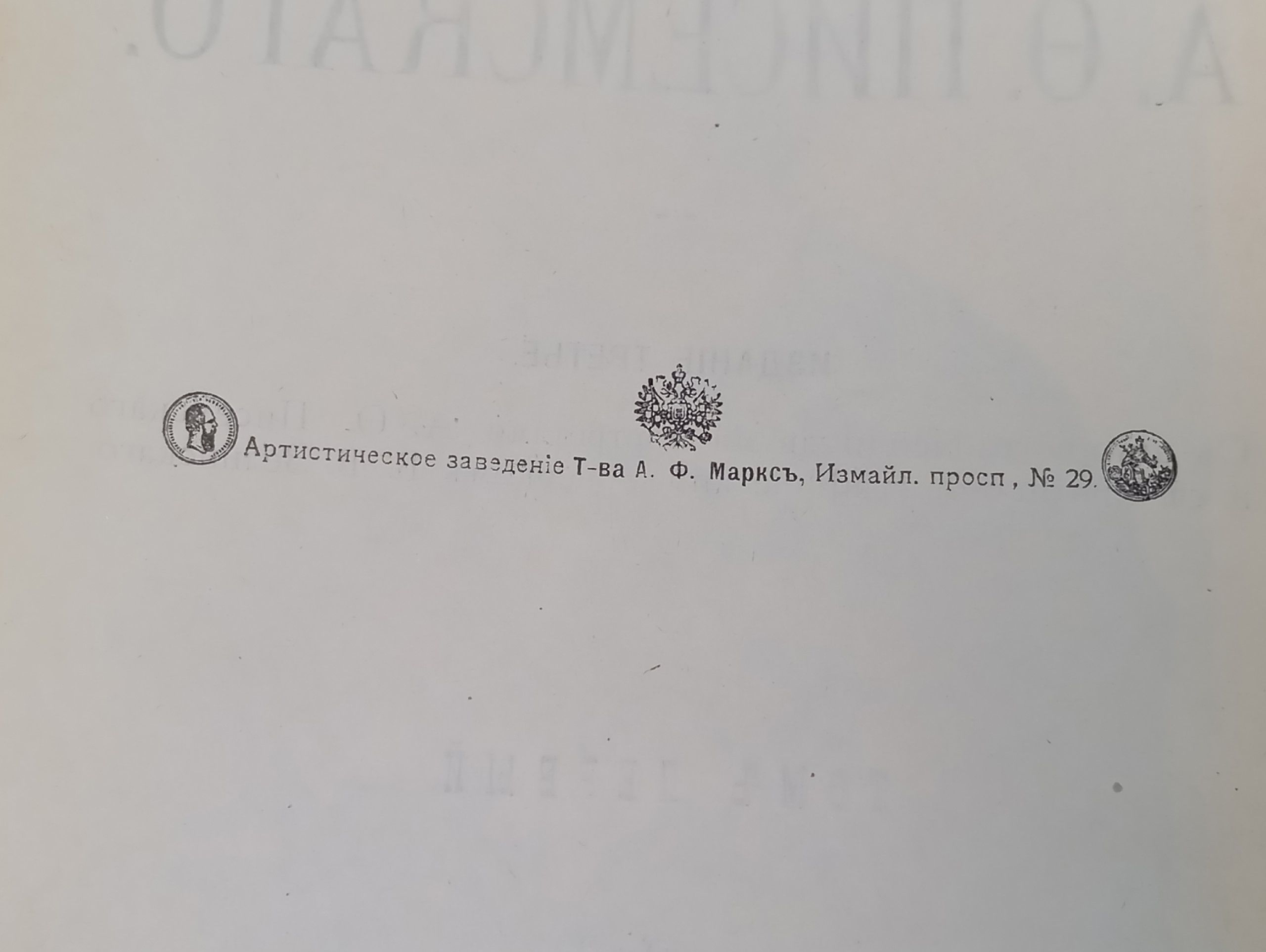 Полное собрание сочинений А. Ф. Писемского в 8 томах. Тома 1-4. Книги 1-18 (комплект из 18 книг)