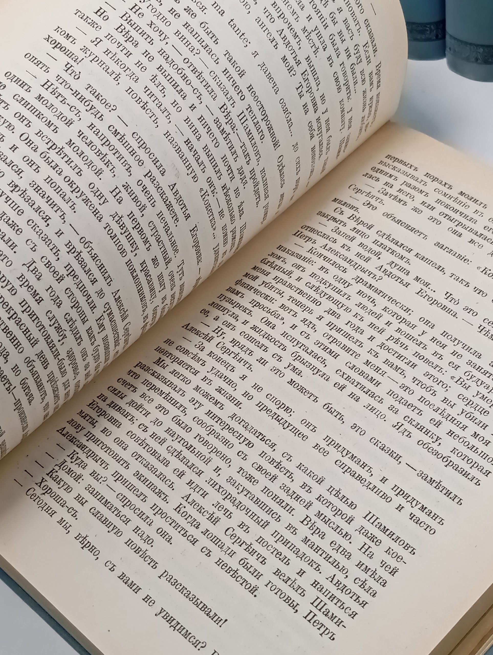 Полное собрание сочинений А. Ф. Писемского в 8 томах. Тома 1-4. Книги 1-18 (комплект из 18 книг)