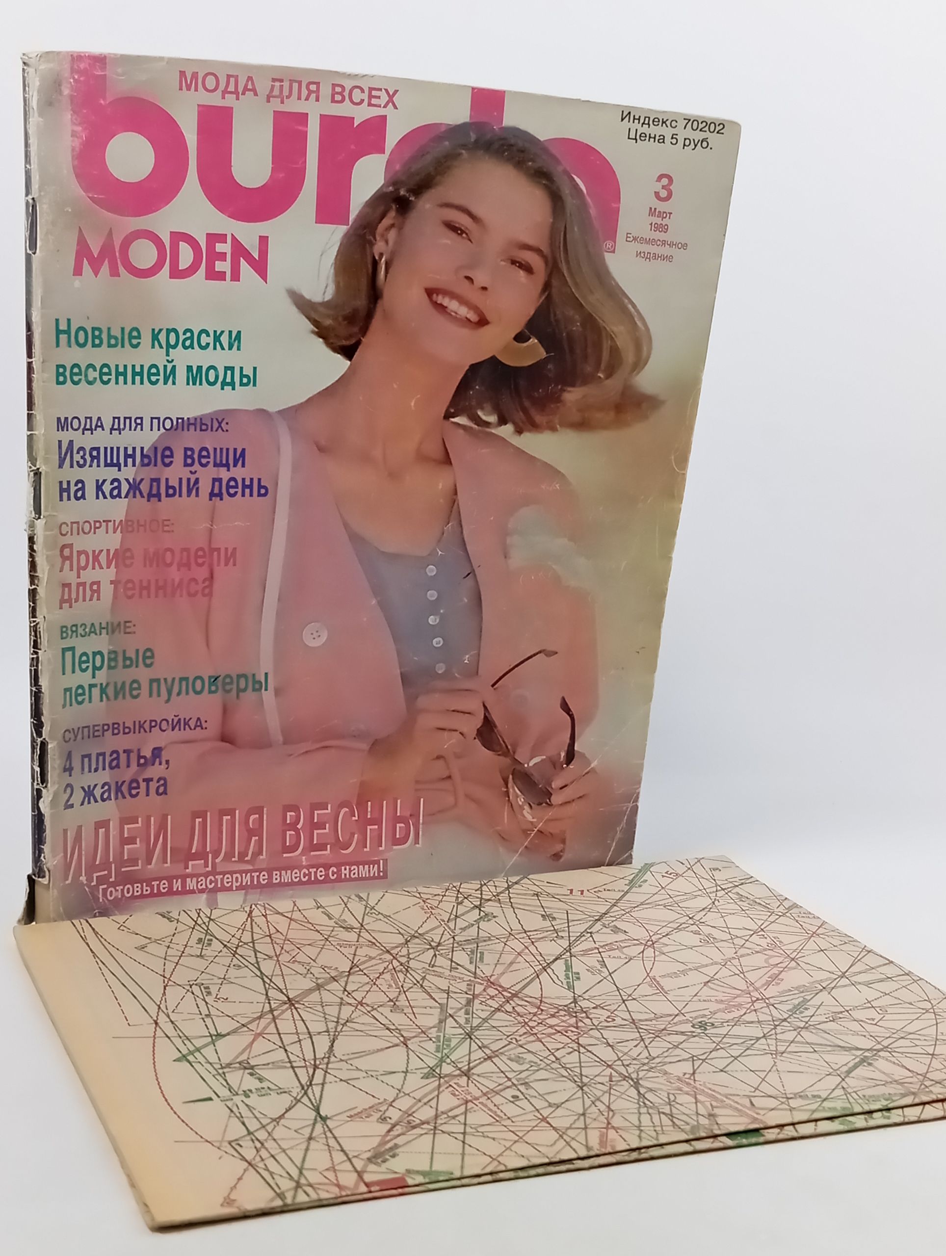 Обложка: Burda Moden № 3 (март 1989). Журнал