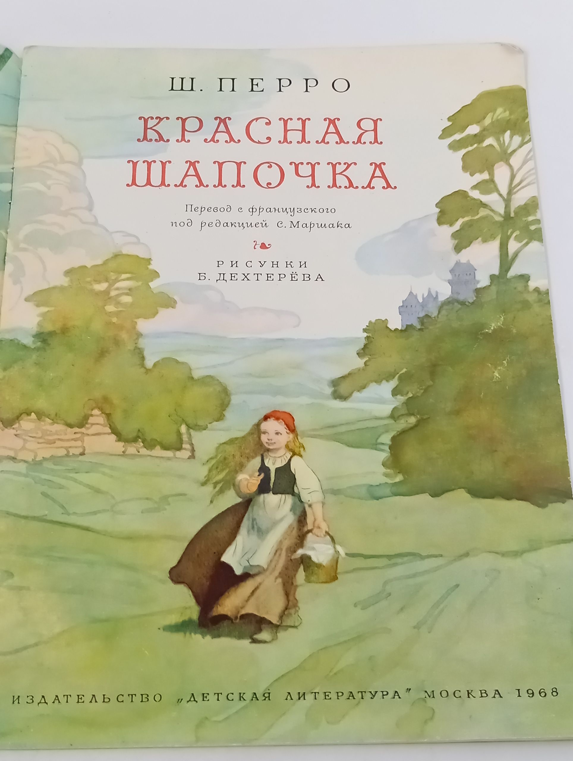 Красная Шапочка
