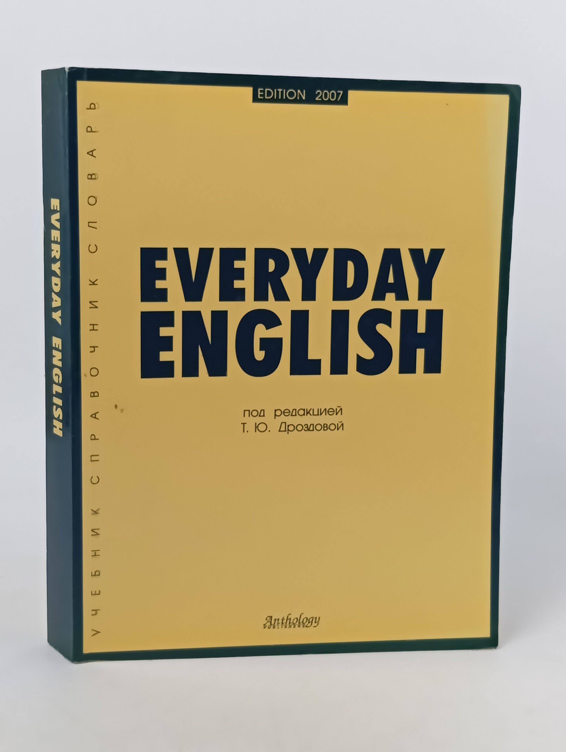 Обложка: Everyday English