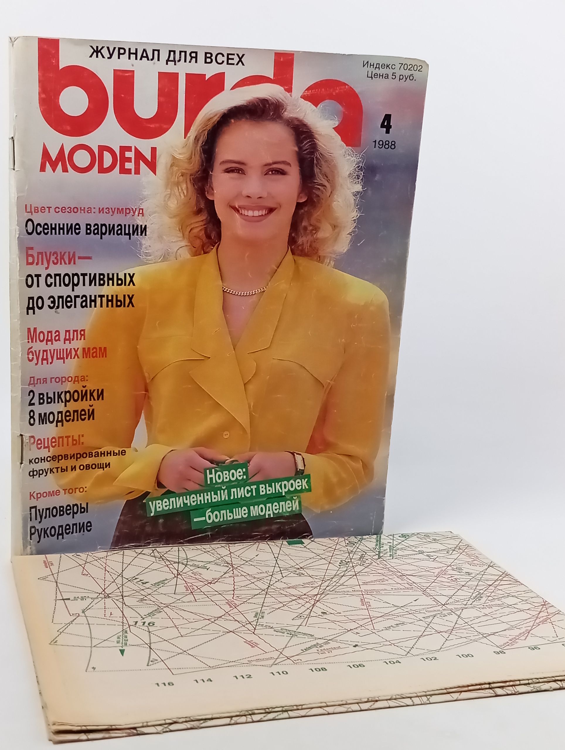 Обложка: Burda Moden № 4 / 1988. Журнал