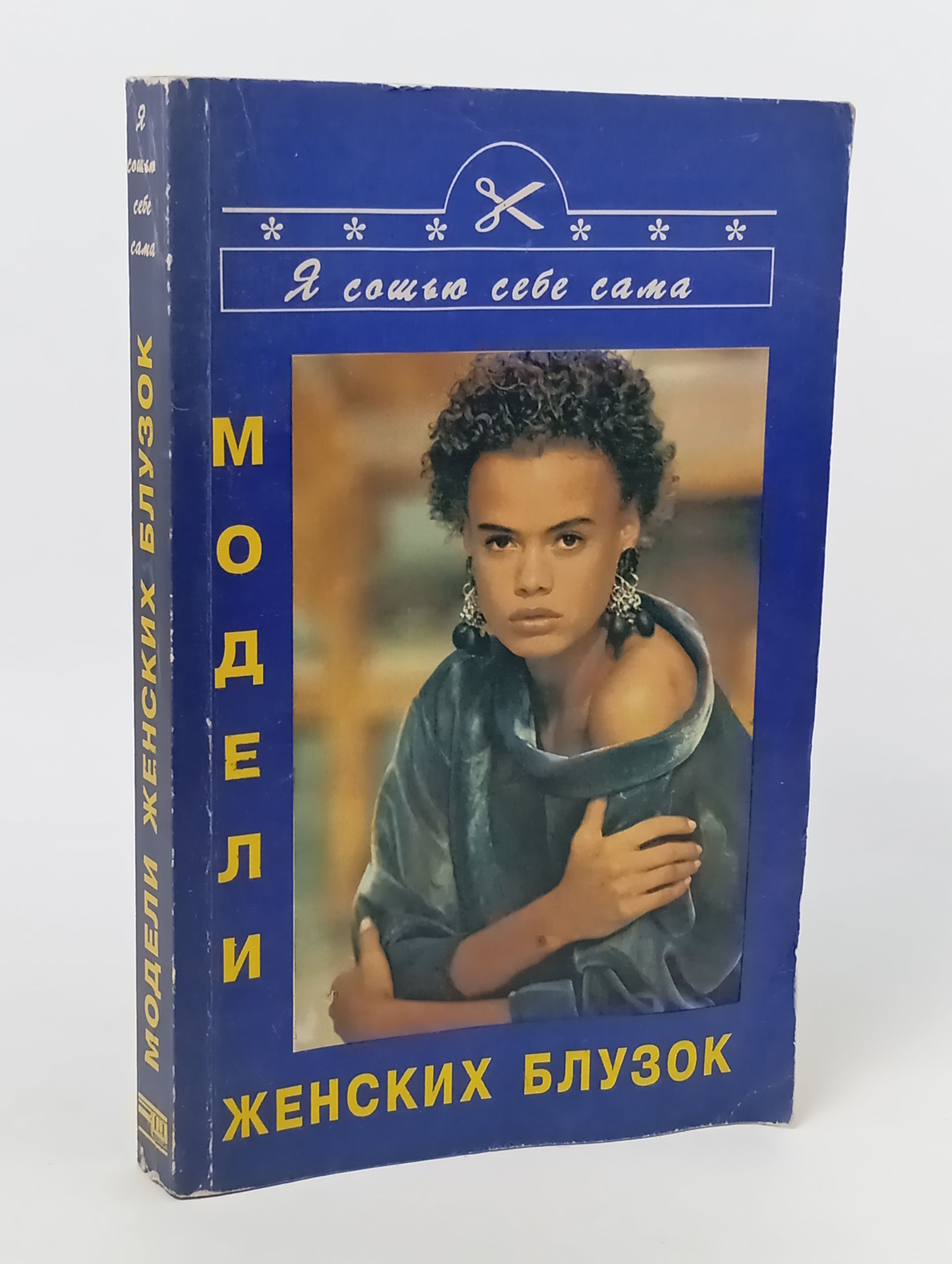 Обложка: Модели женских блузок