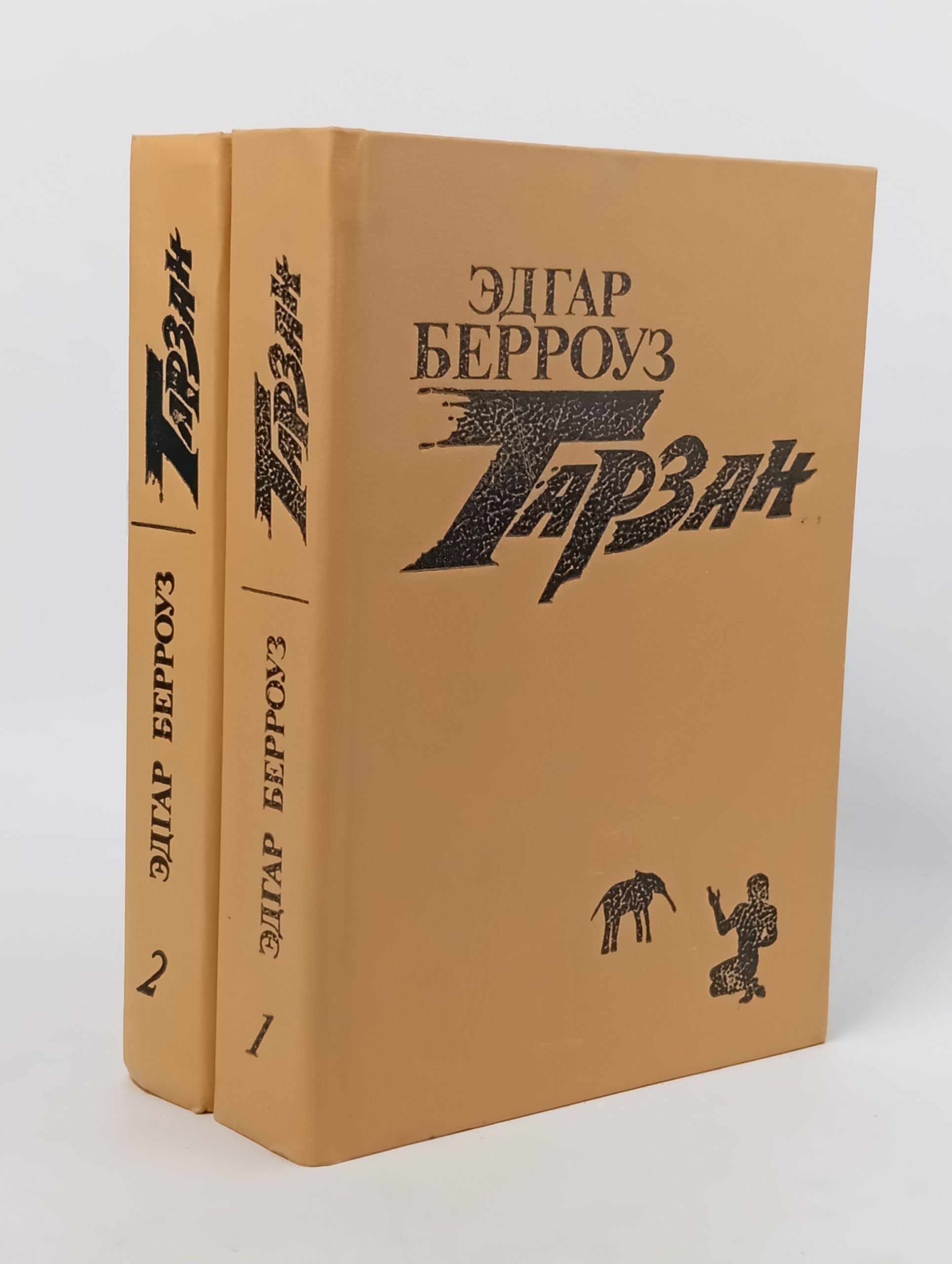 Обложка: Тарзан. Комплект из 2 книг