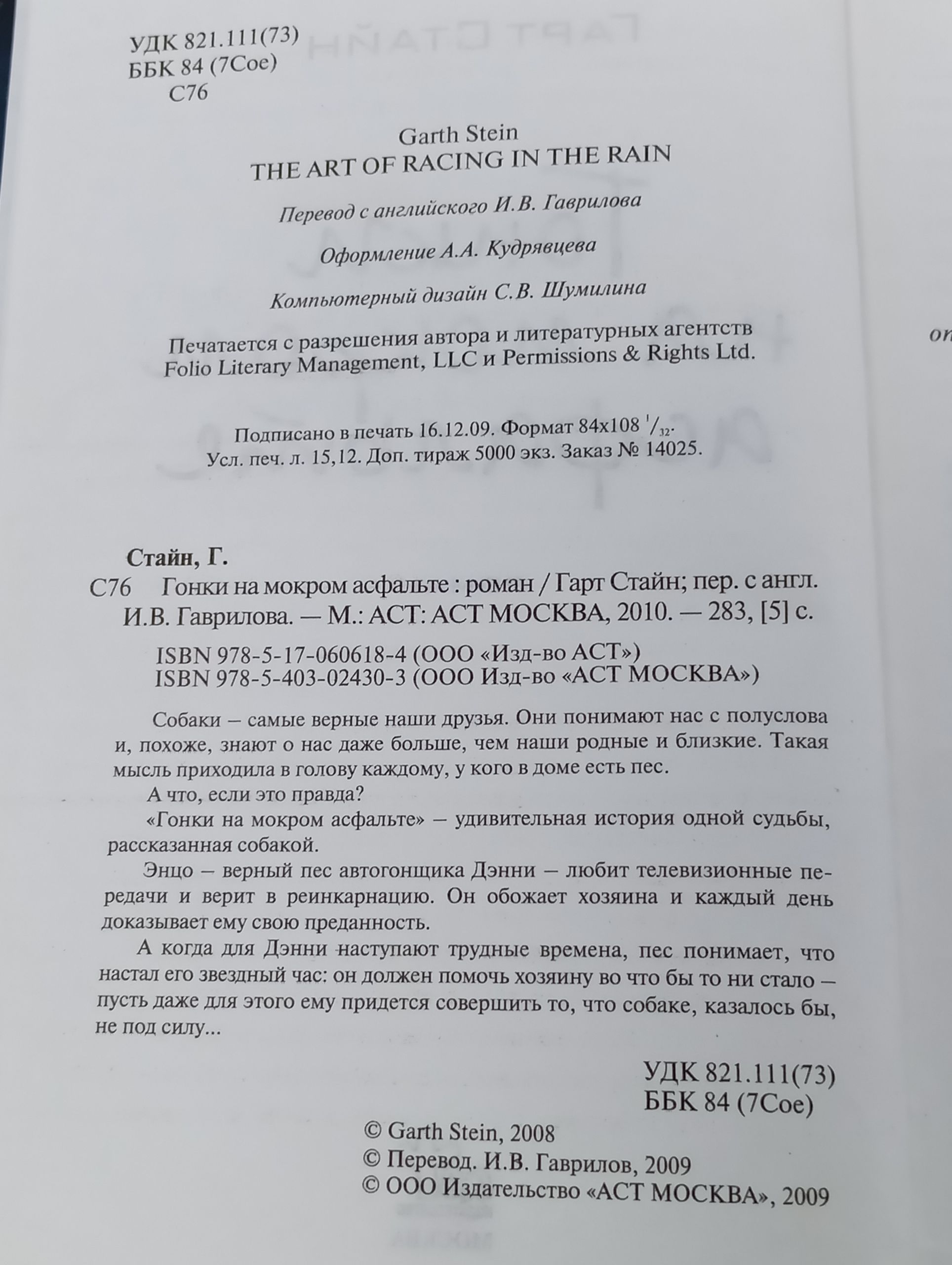 Гонки на мокром асфальте