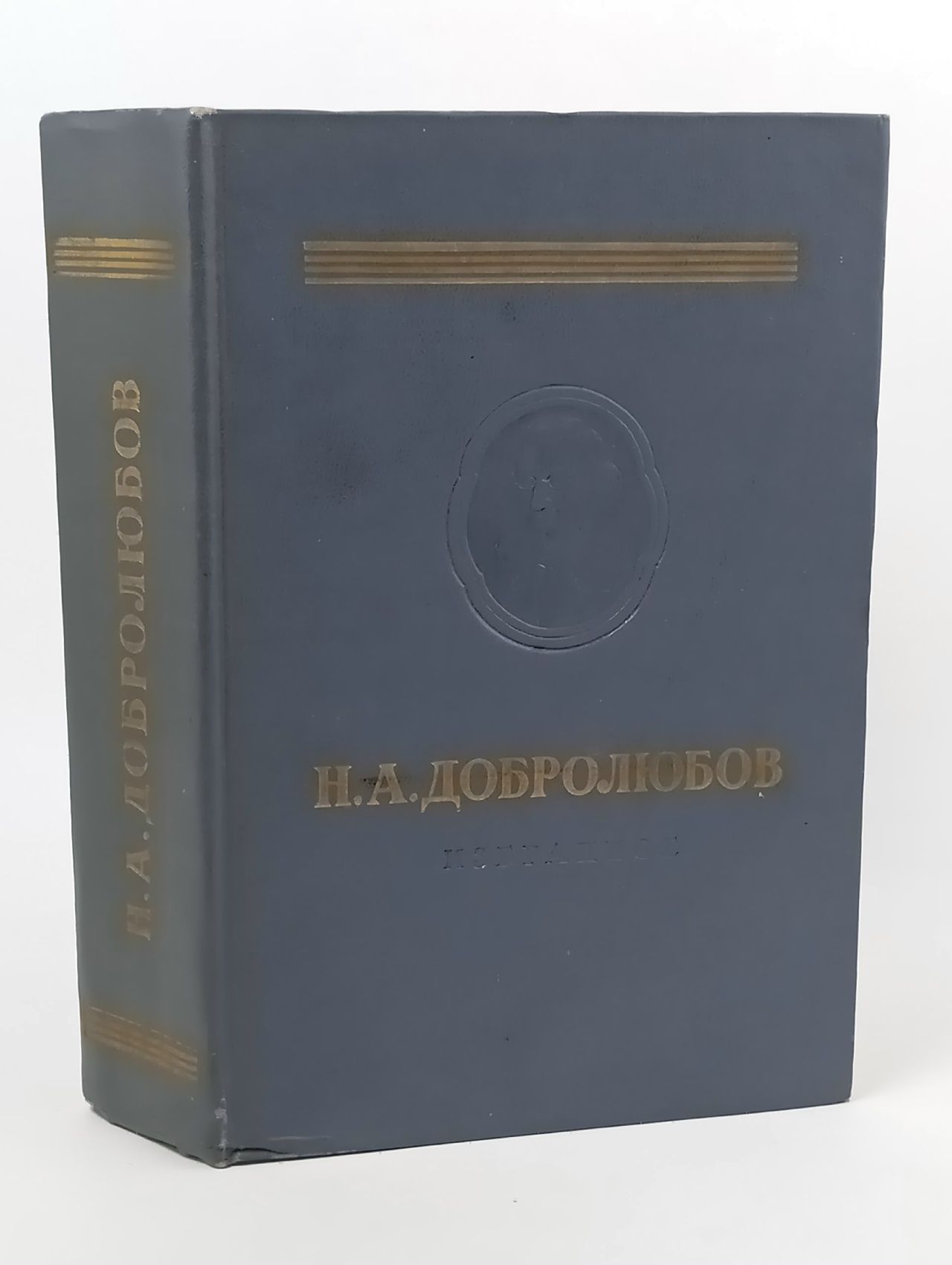 Обложка: Н. А. Добролюбов. Литературная критика