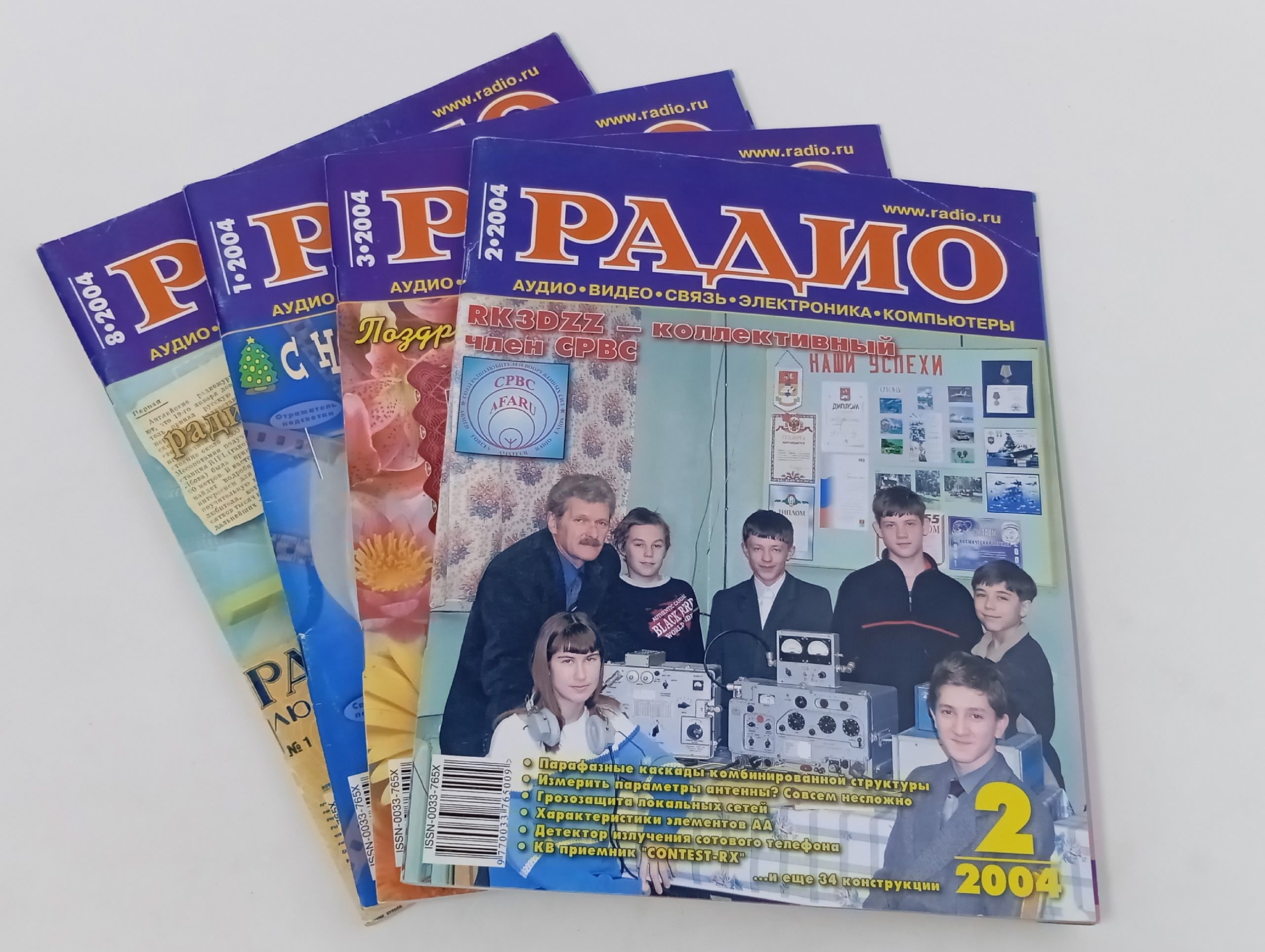 Обложка: Подборка научно-технических журналов Радио за 2004 год.
