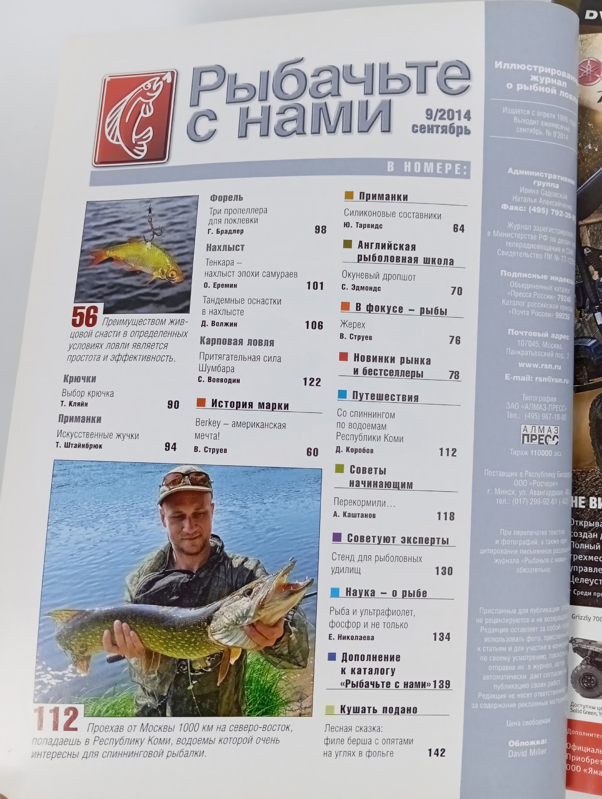 Рыбалка. Энциклопедия рыболова