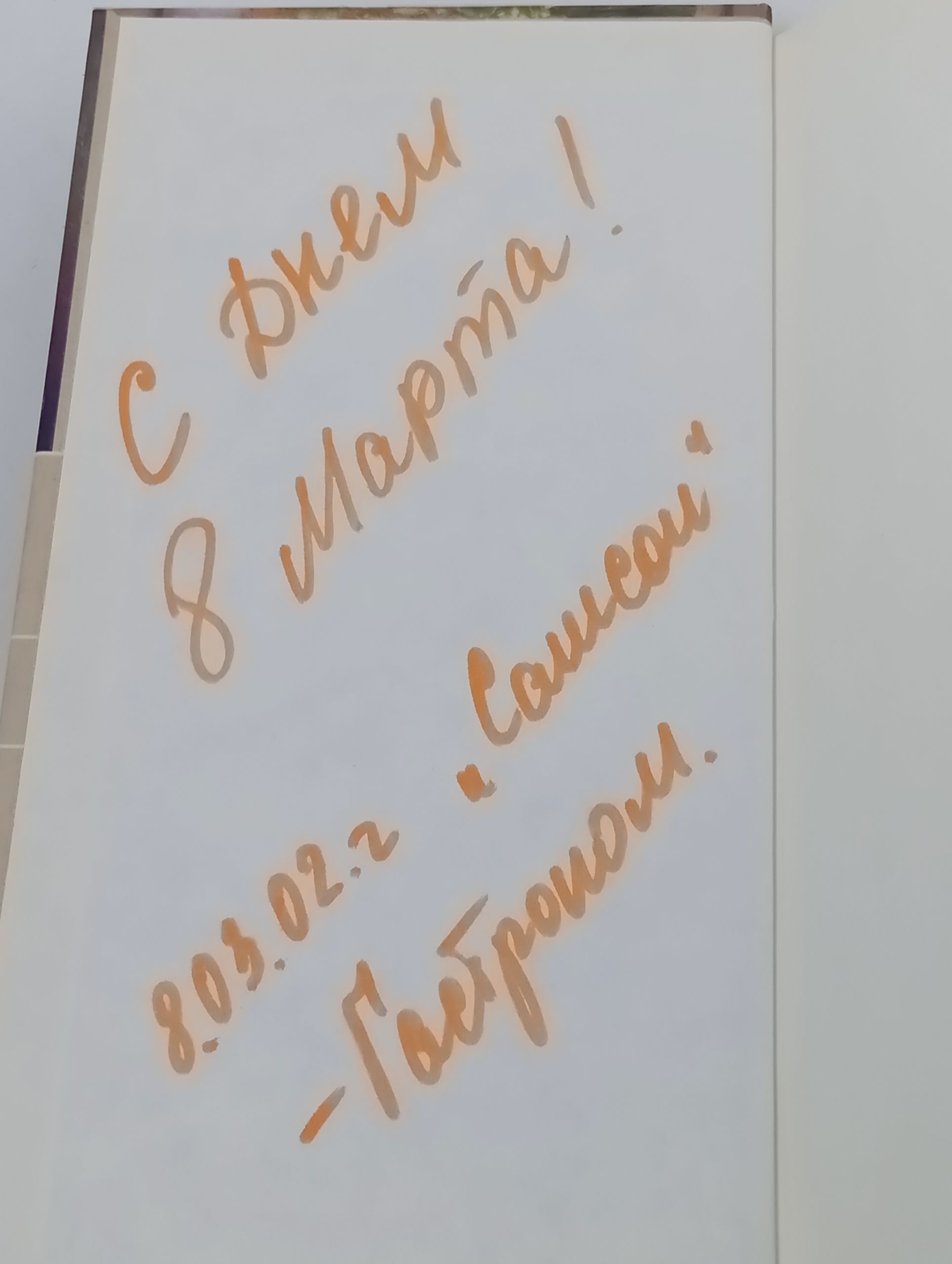 Владимир Набоков. Быль и Убыль