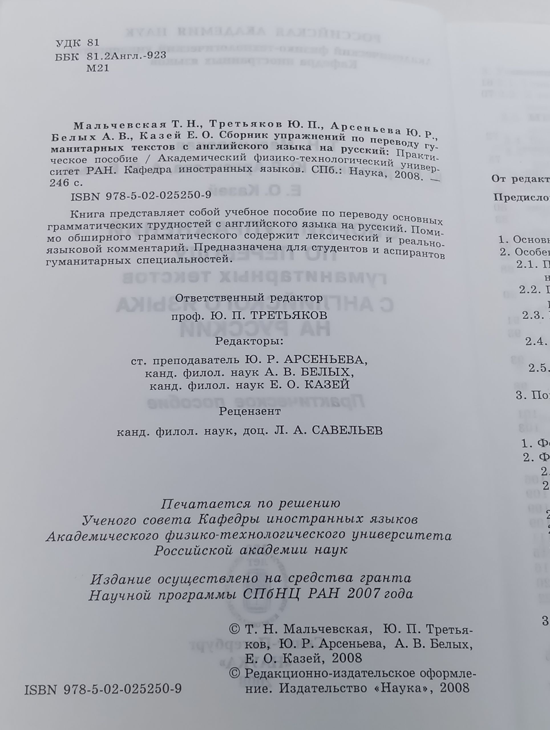 Сборник упражнений по переводу гуманитарных текстов с английского языка на русский