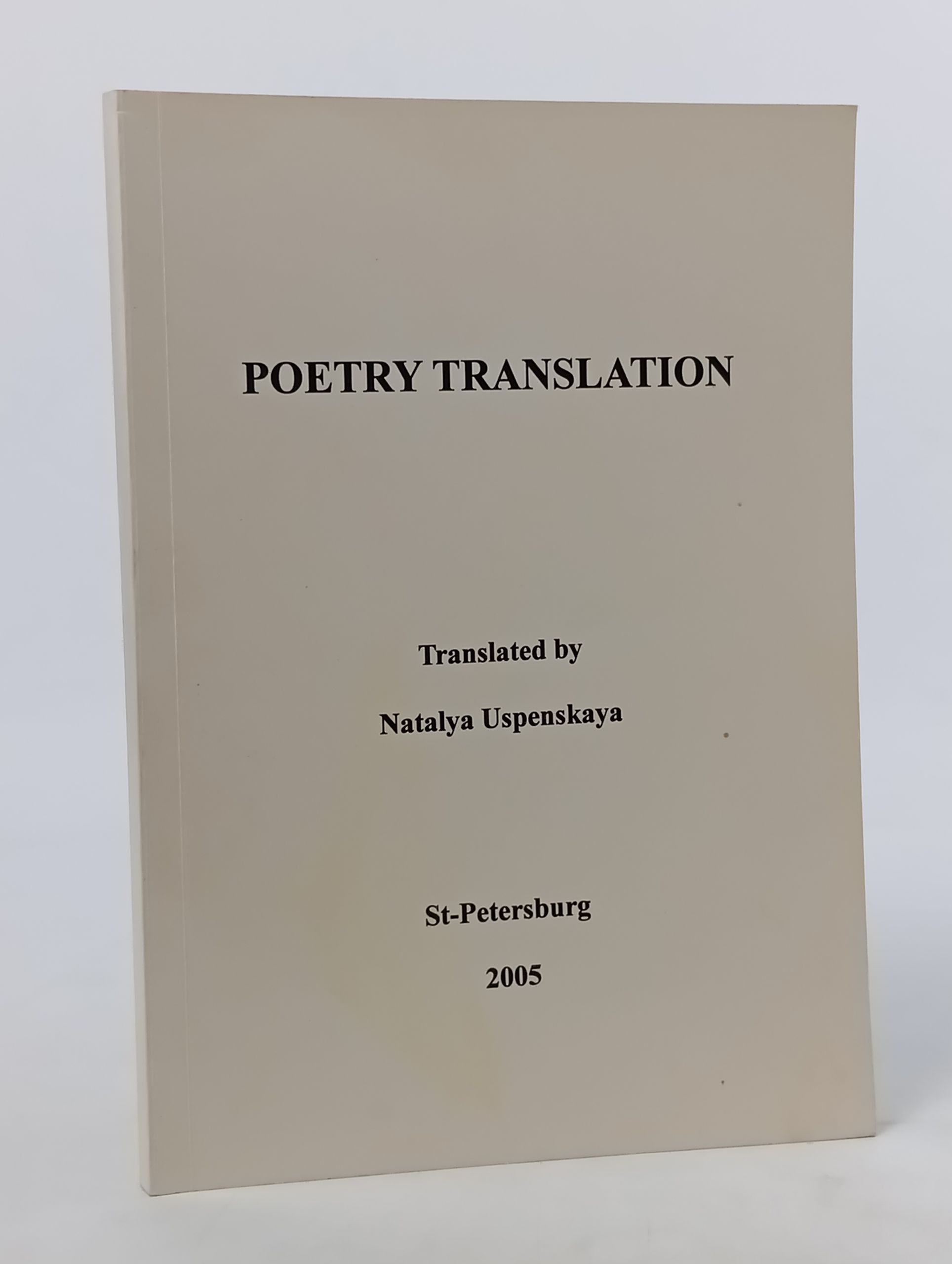 Обложка: Poetry Translation