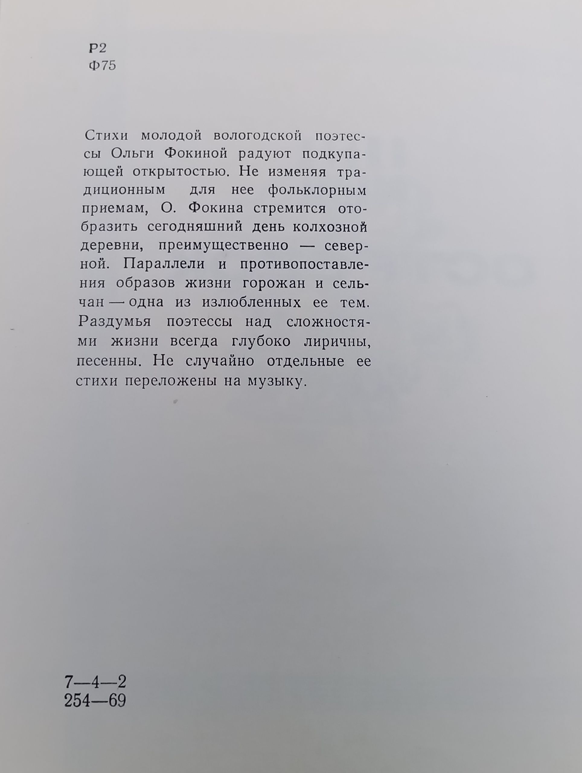 Островок. Фокина Ольга Александровна