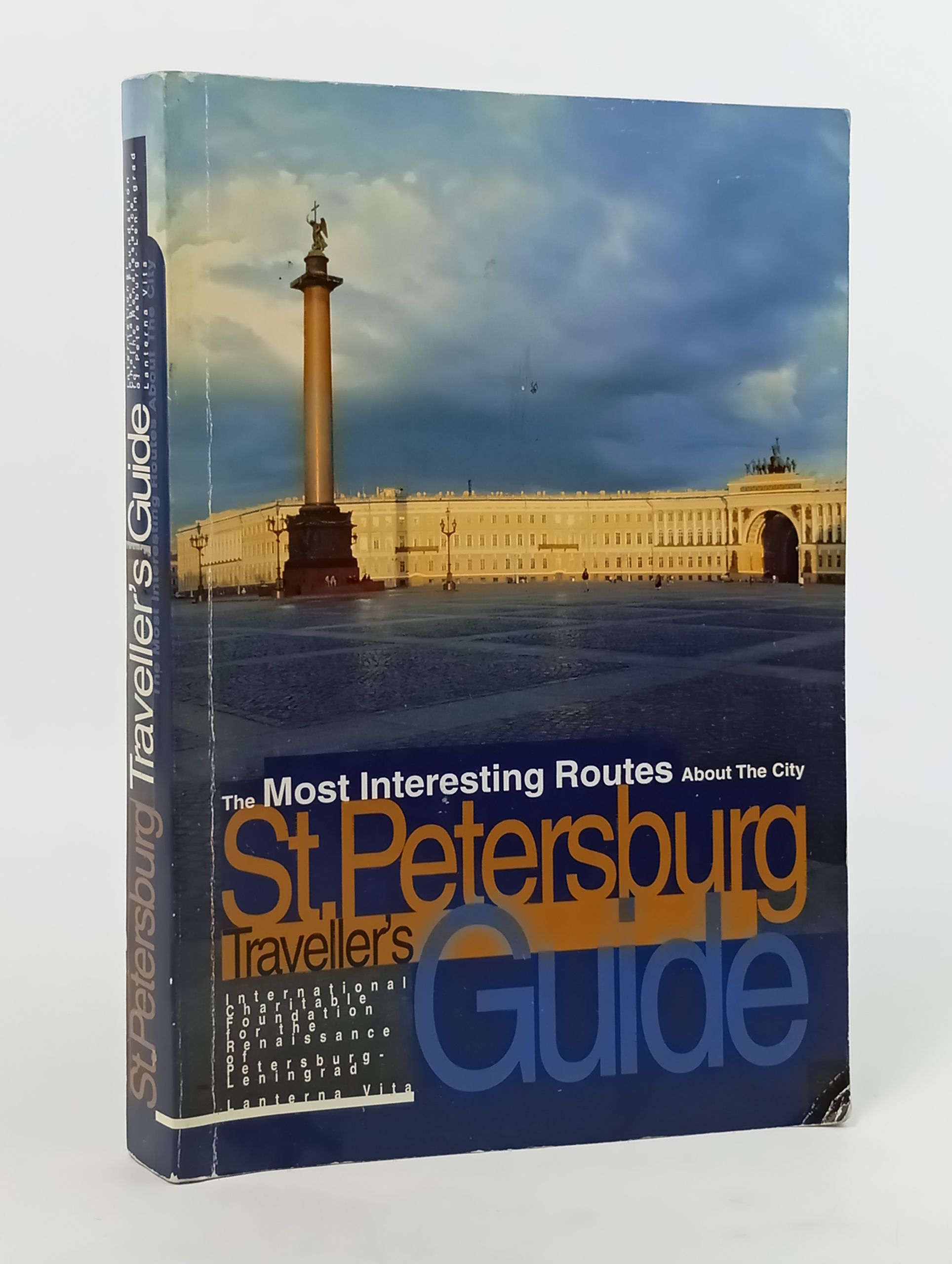 Обложка: St. Petersburg Traveller's Guide: The Most Interesting Routes About The City