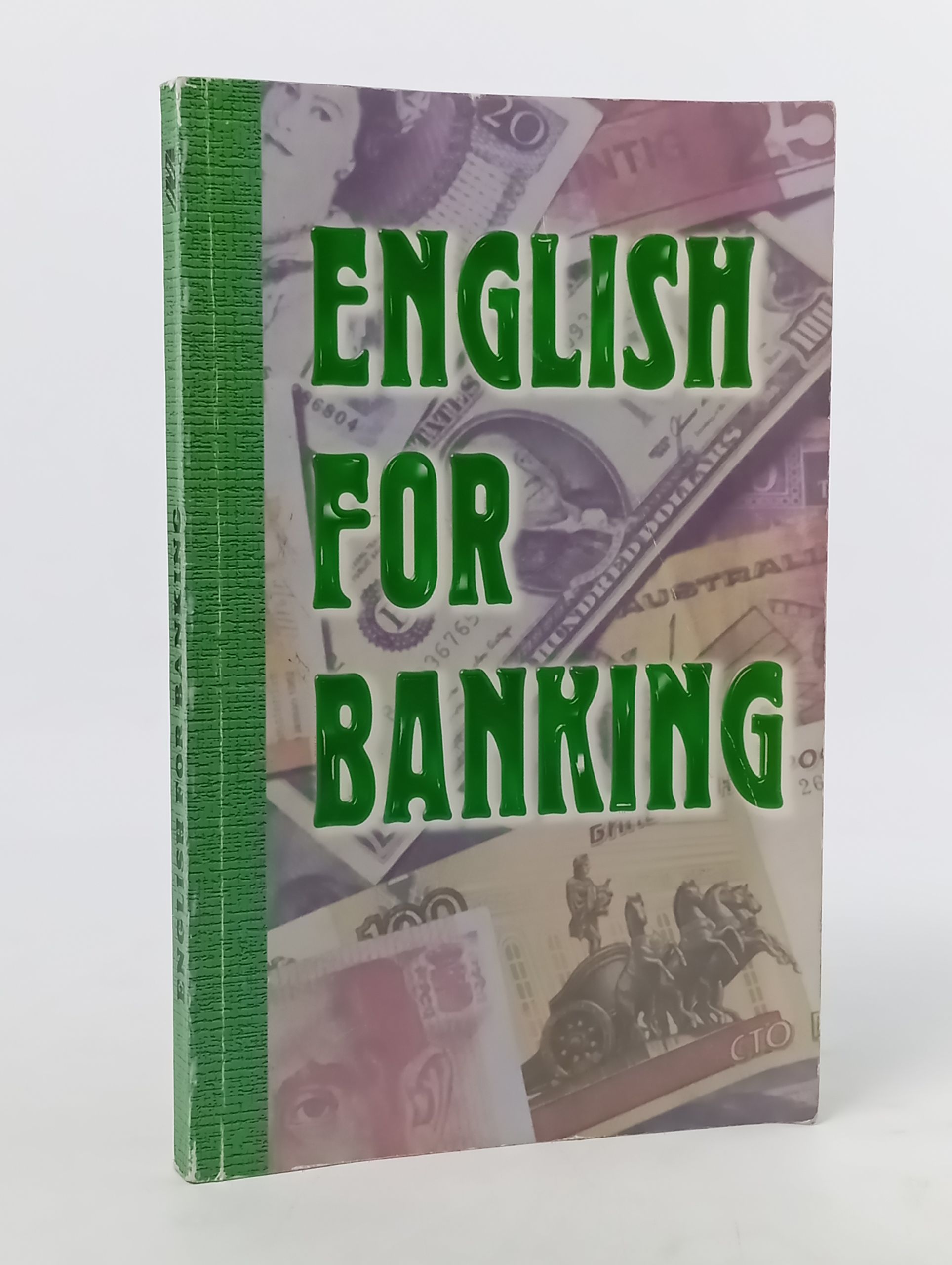 Обложка: English for Banking. Пособие по английскому языку для изучающих банковское и финансовое дело